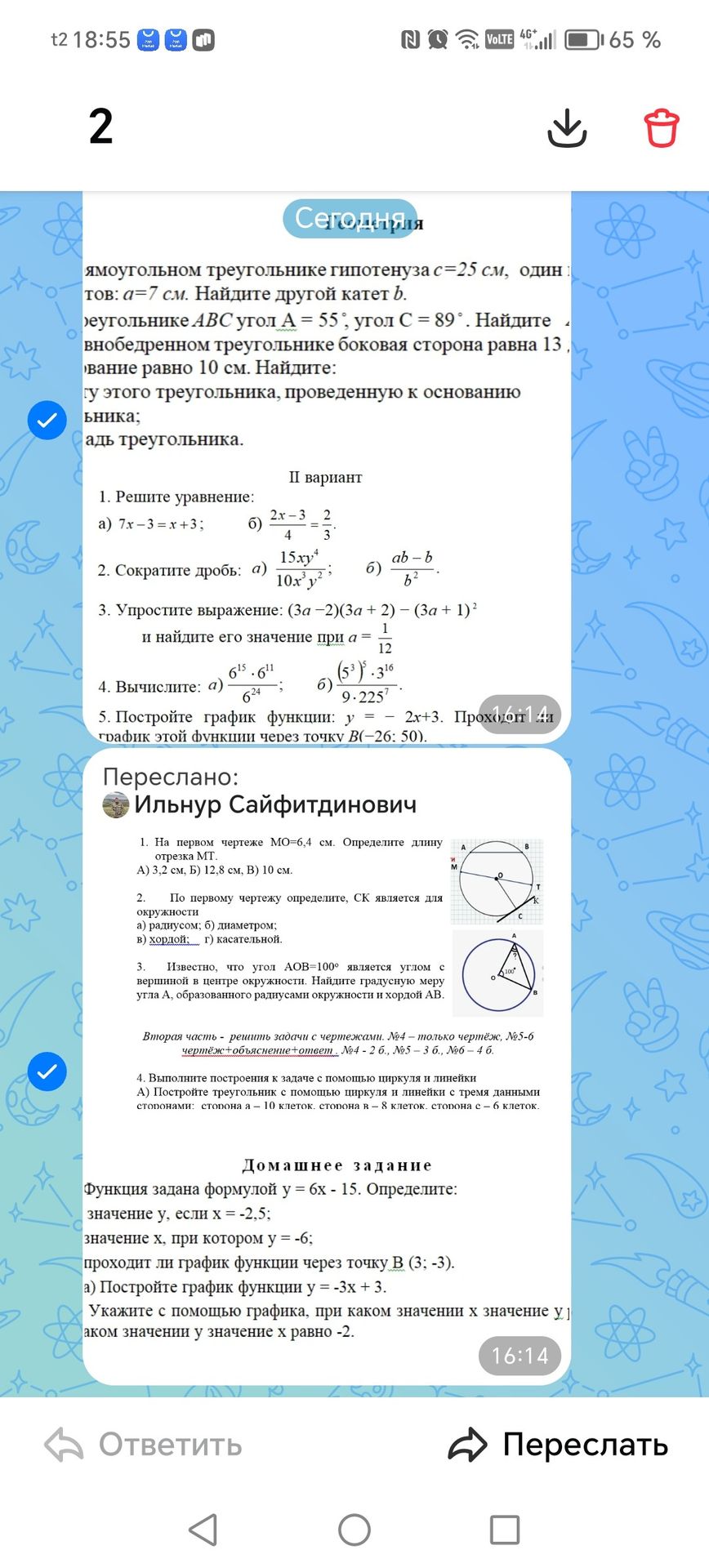 Фото задания
