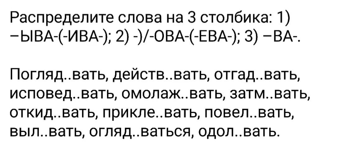 Фото задания