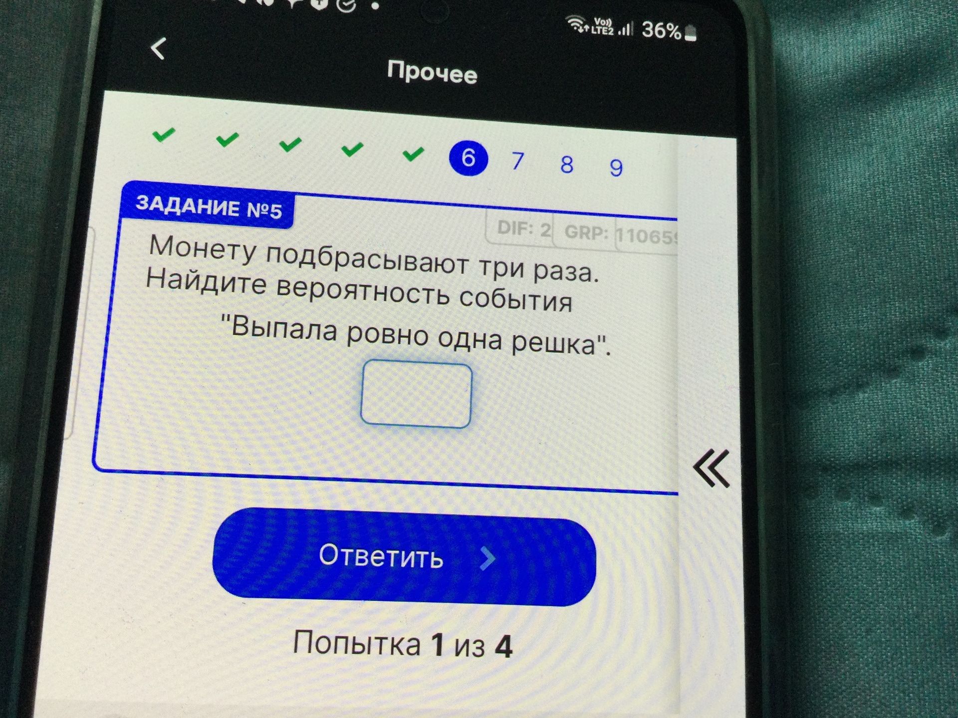 Фото задания