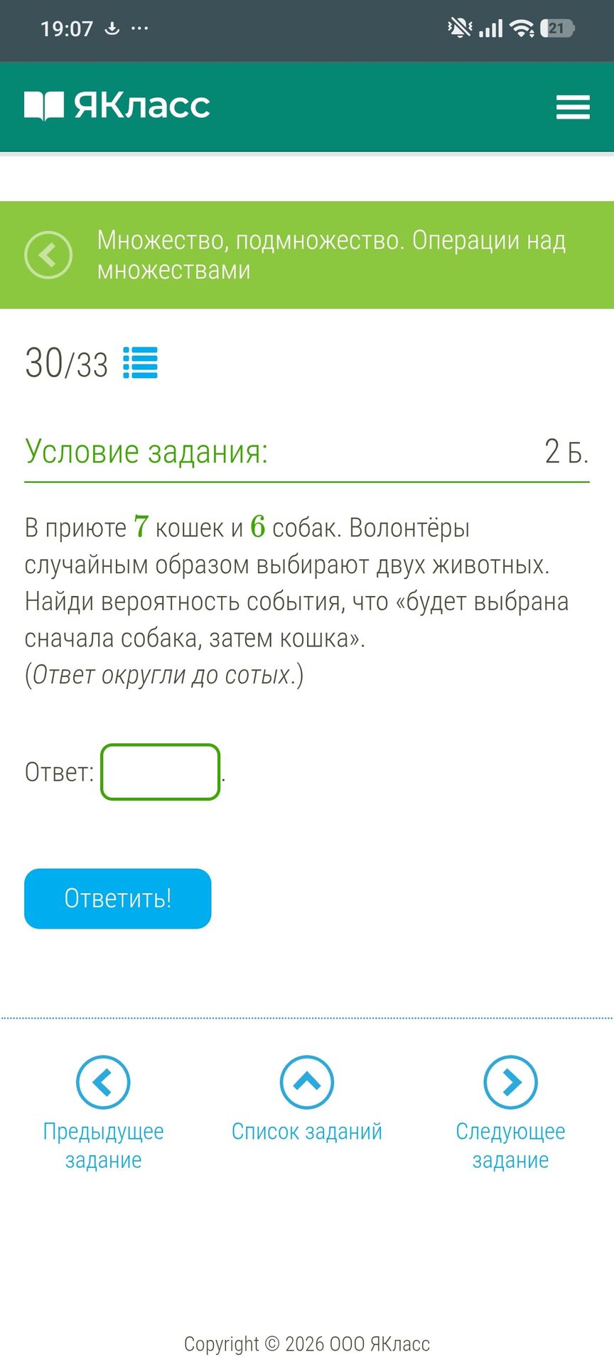 Фото задания