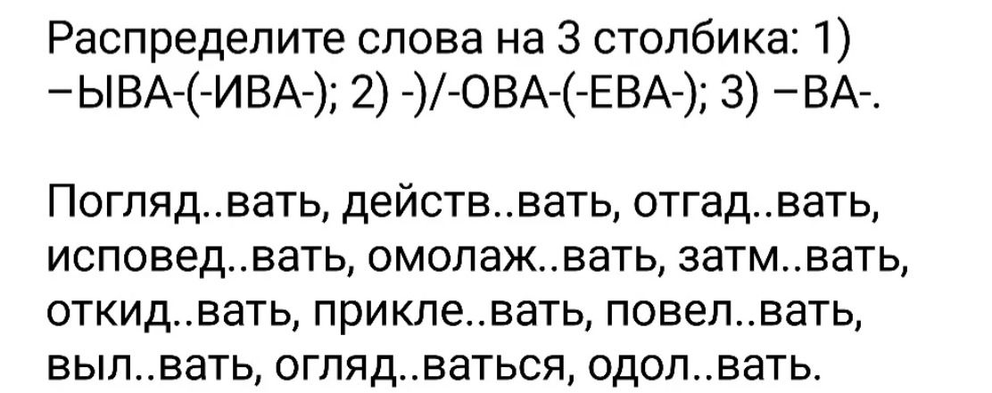 Фото задания