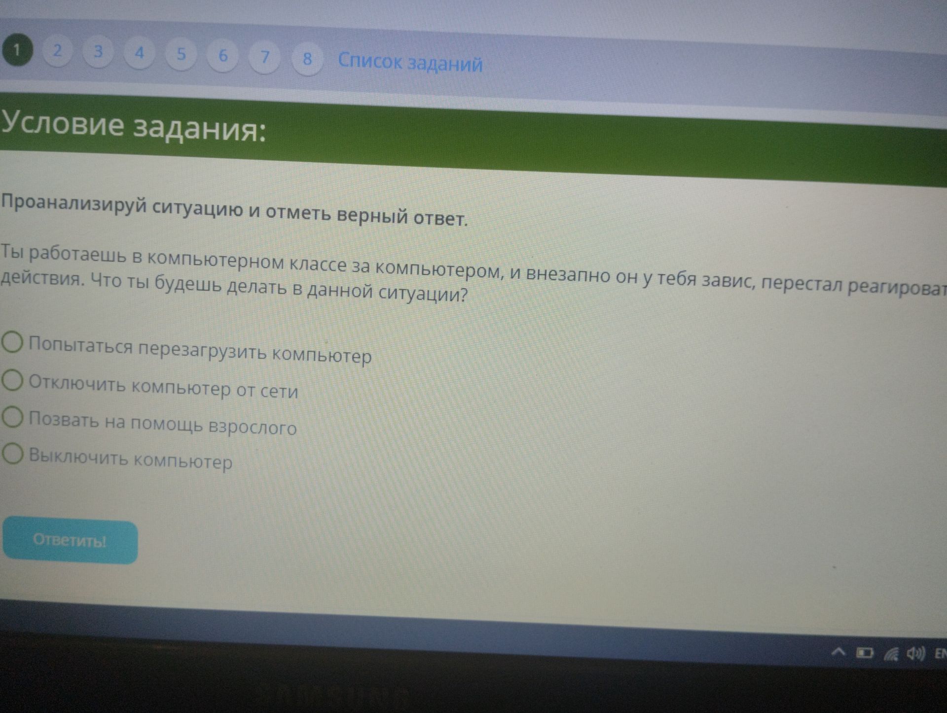 Фото задания