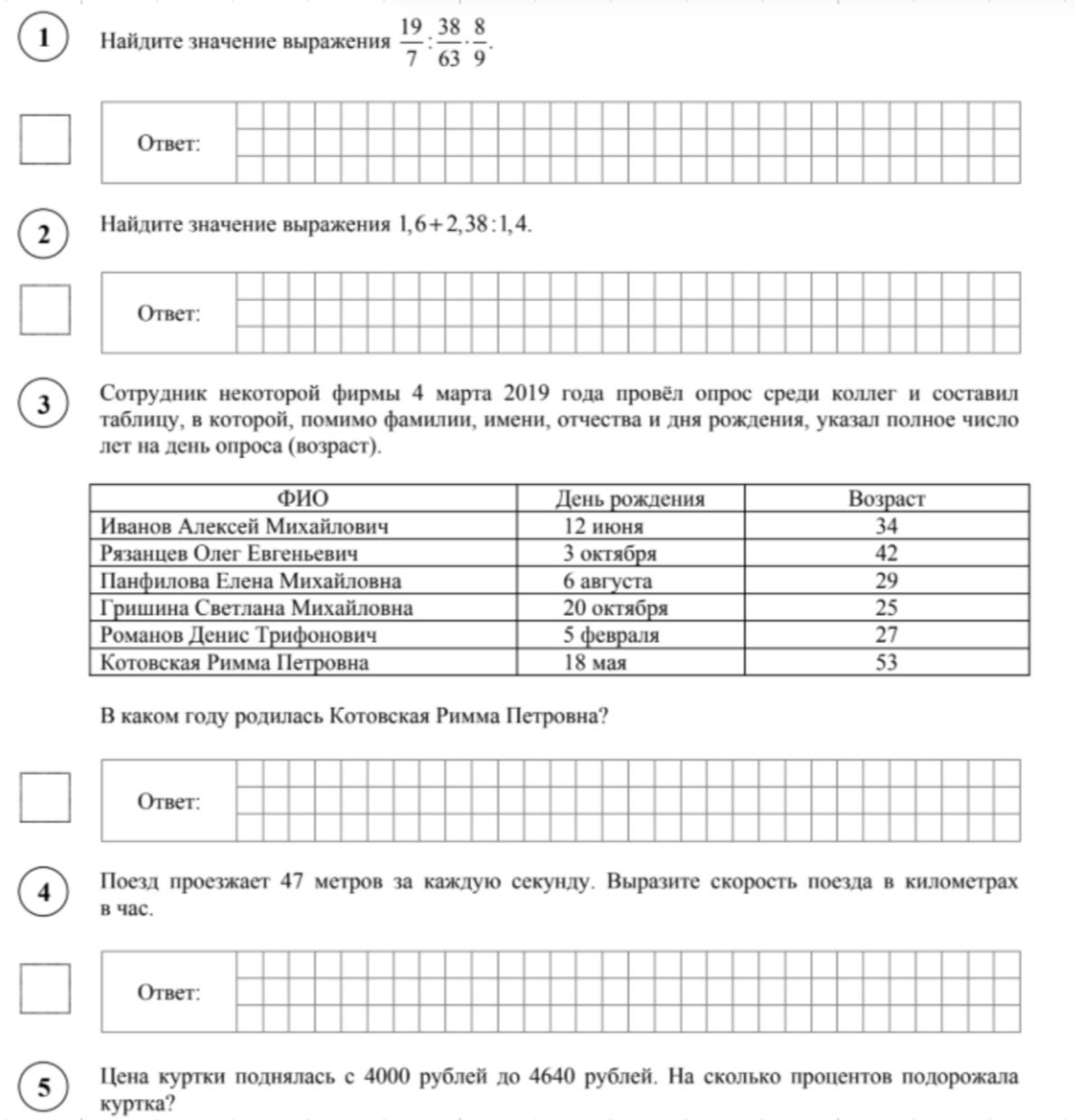Фото задания