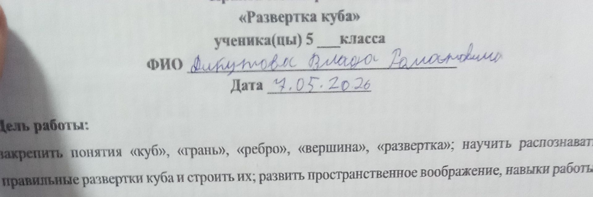 Фото задания
