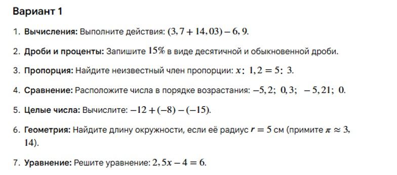 Фото задания