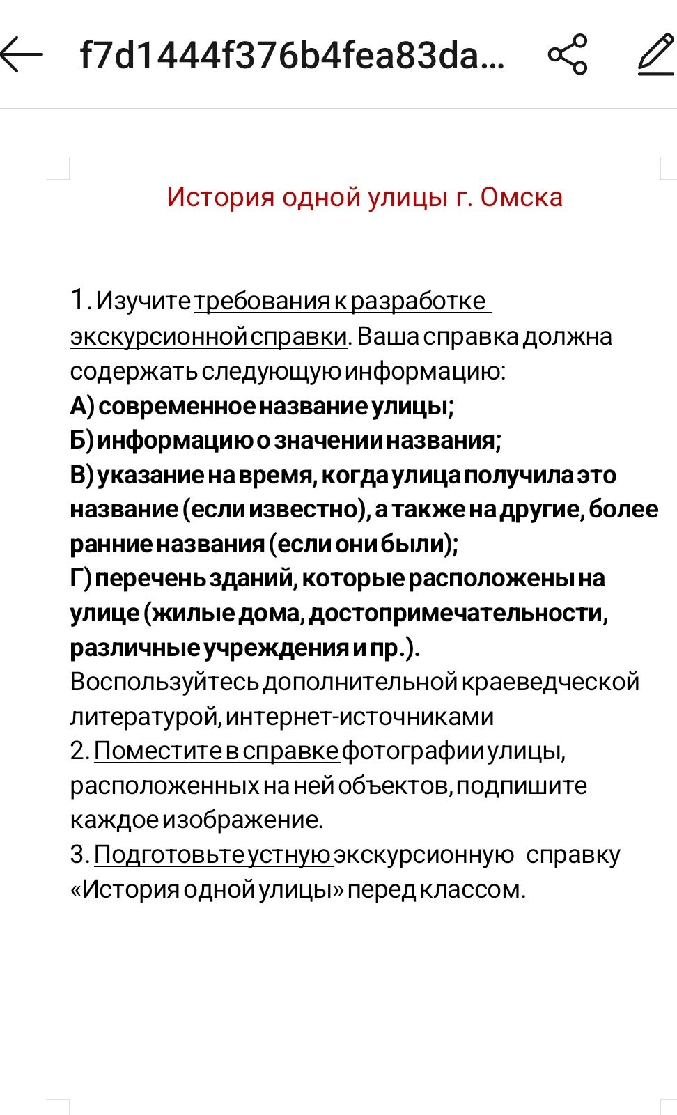 Фото задания