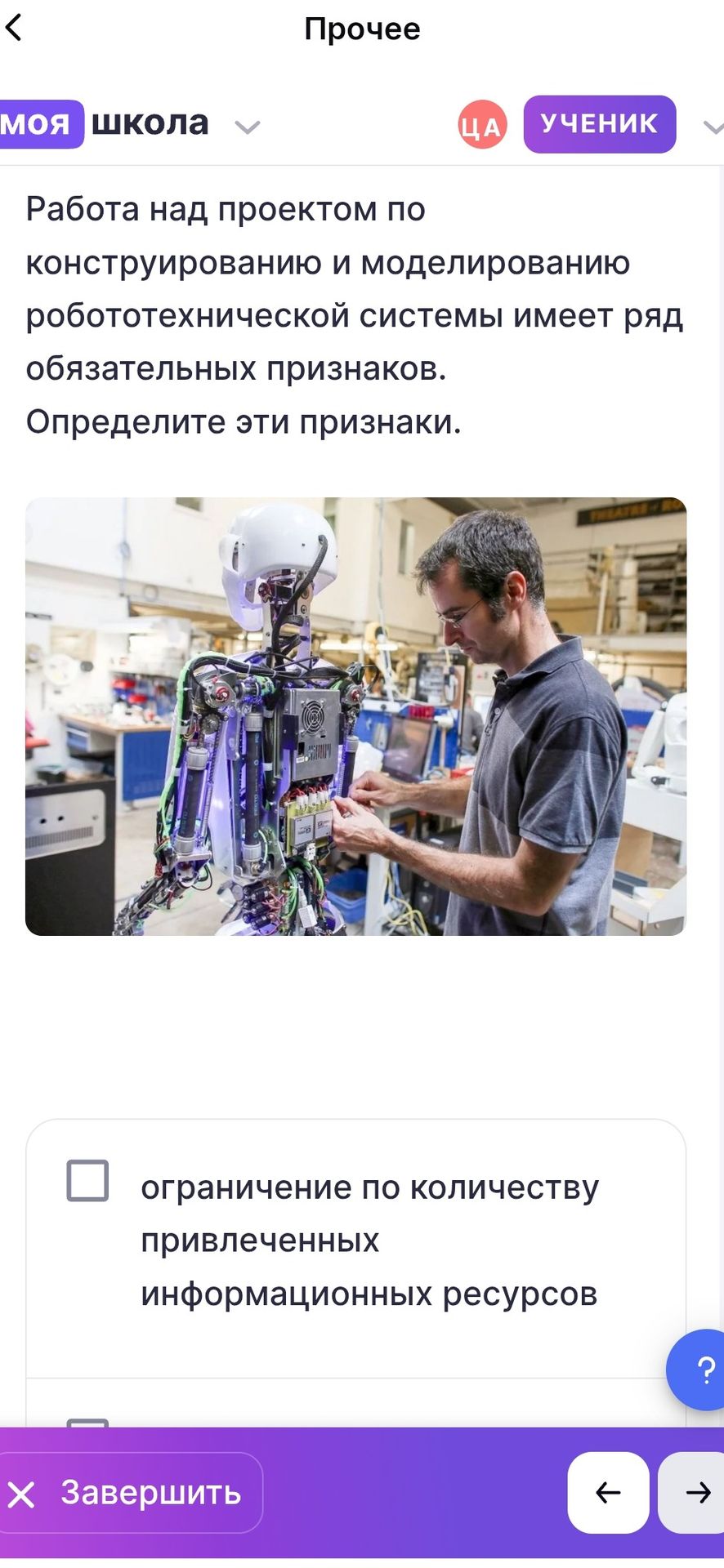 Фото задания
