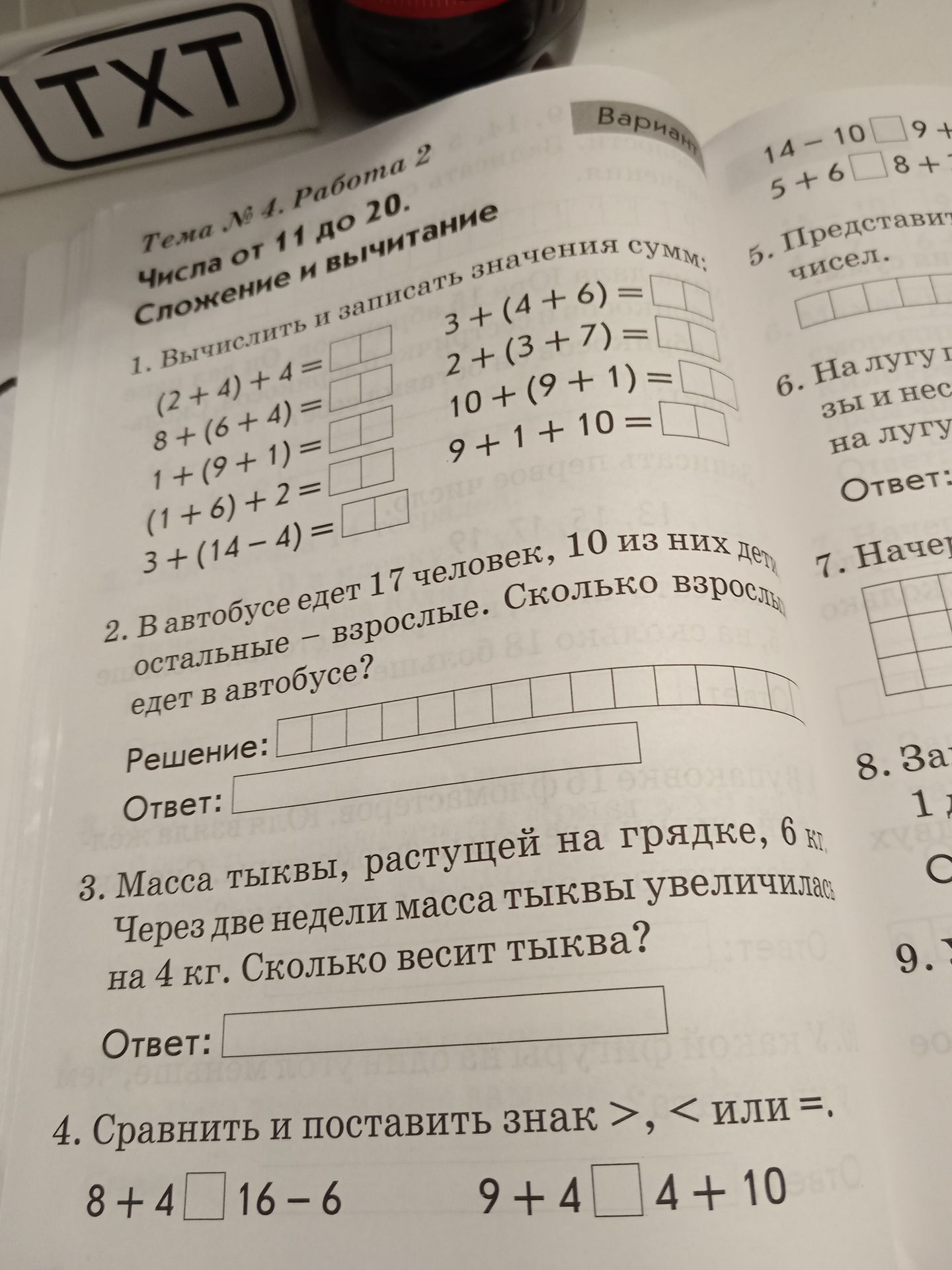 Фото задания