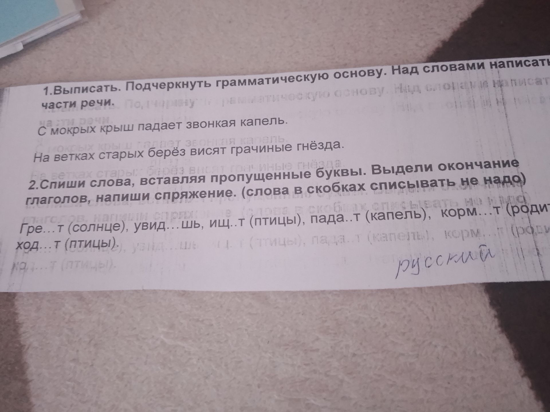 Фото задания