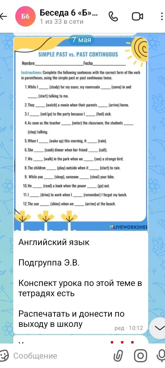 Фото задания