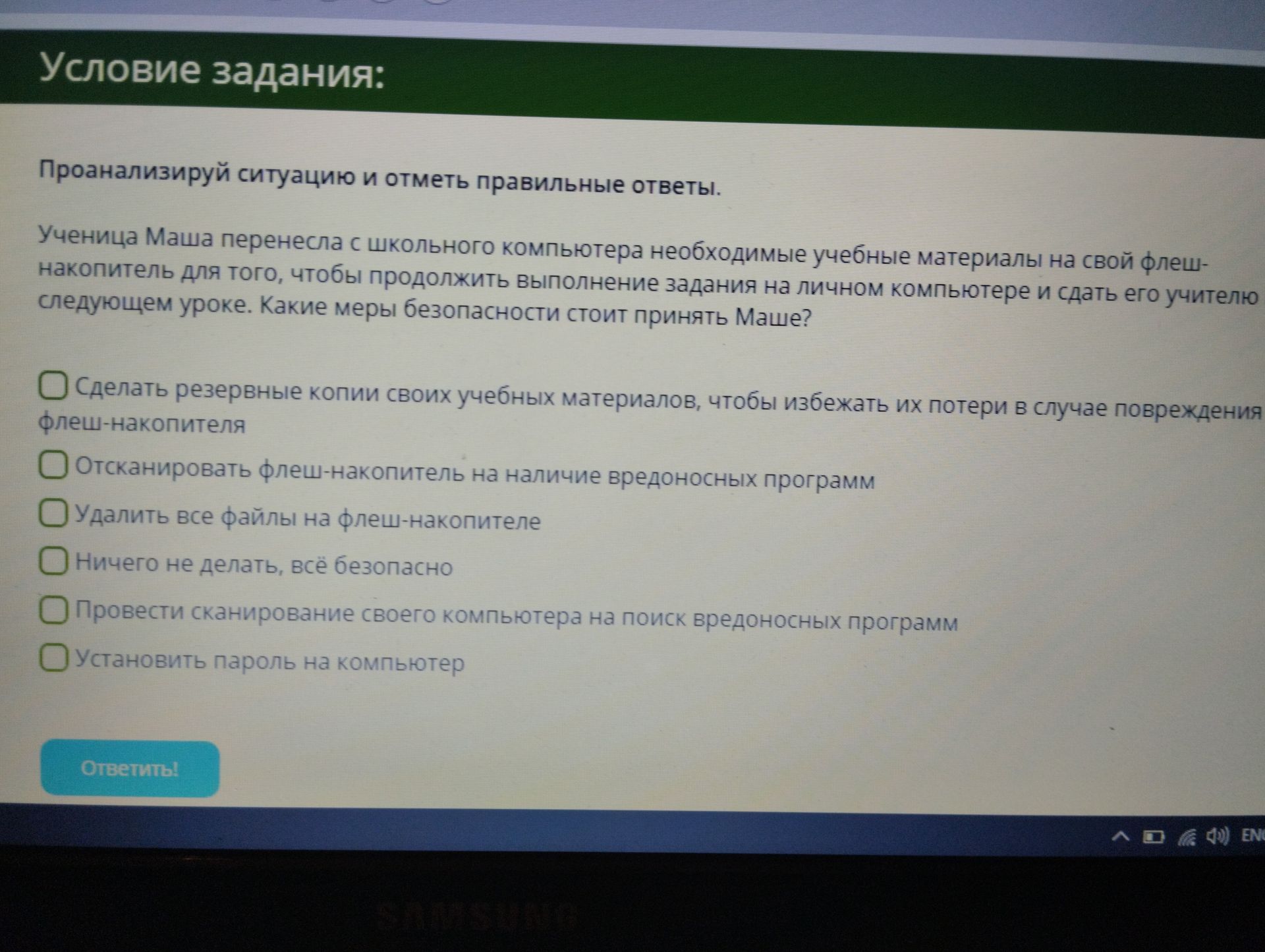 Фото задания