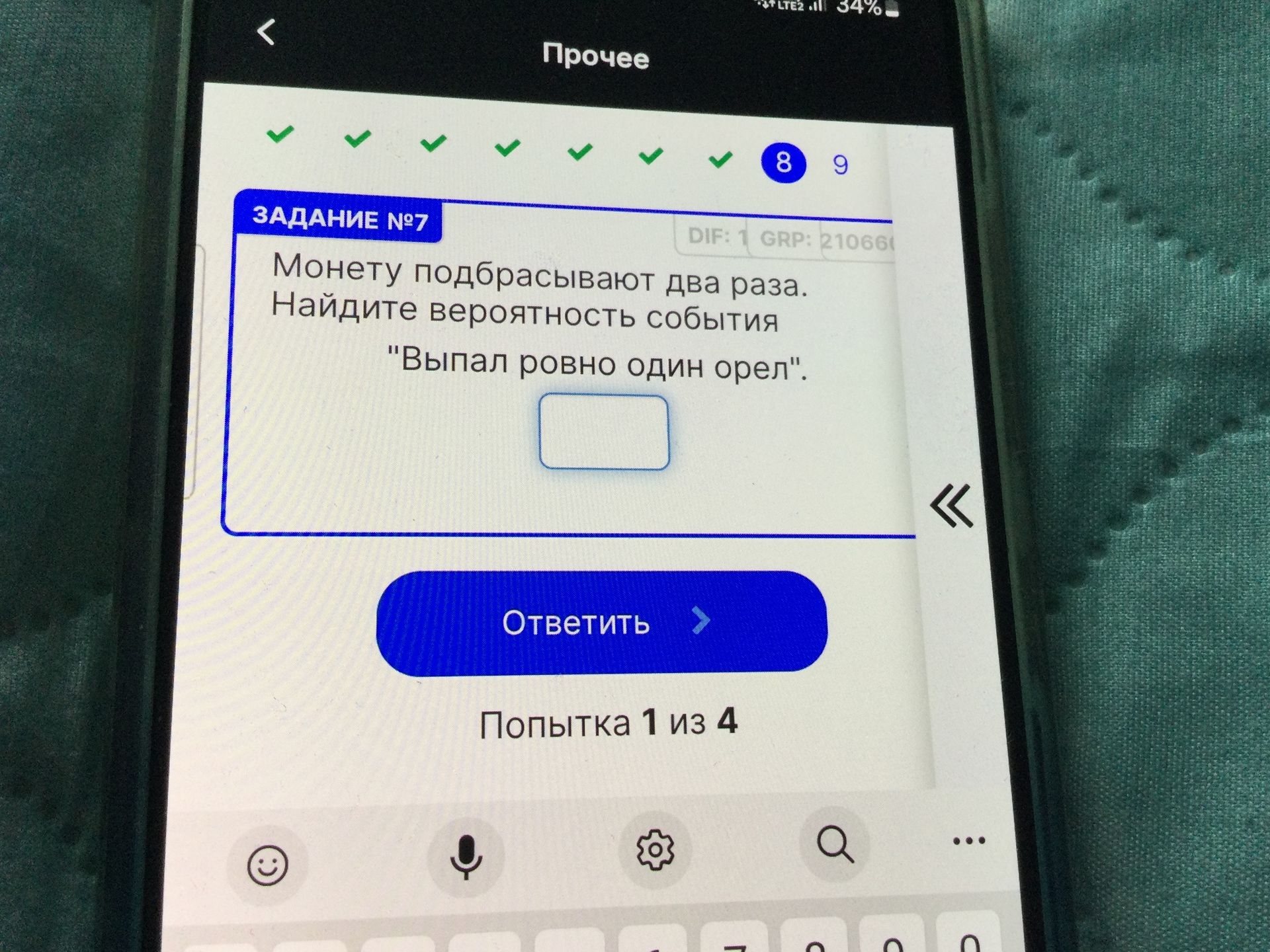 Фото задания