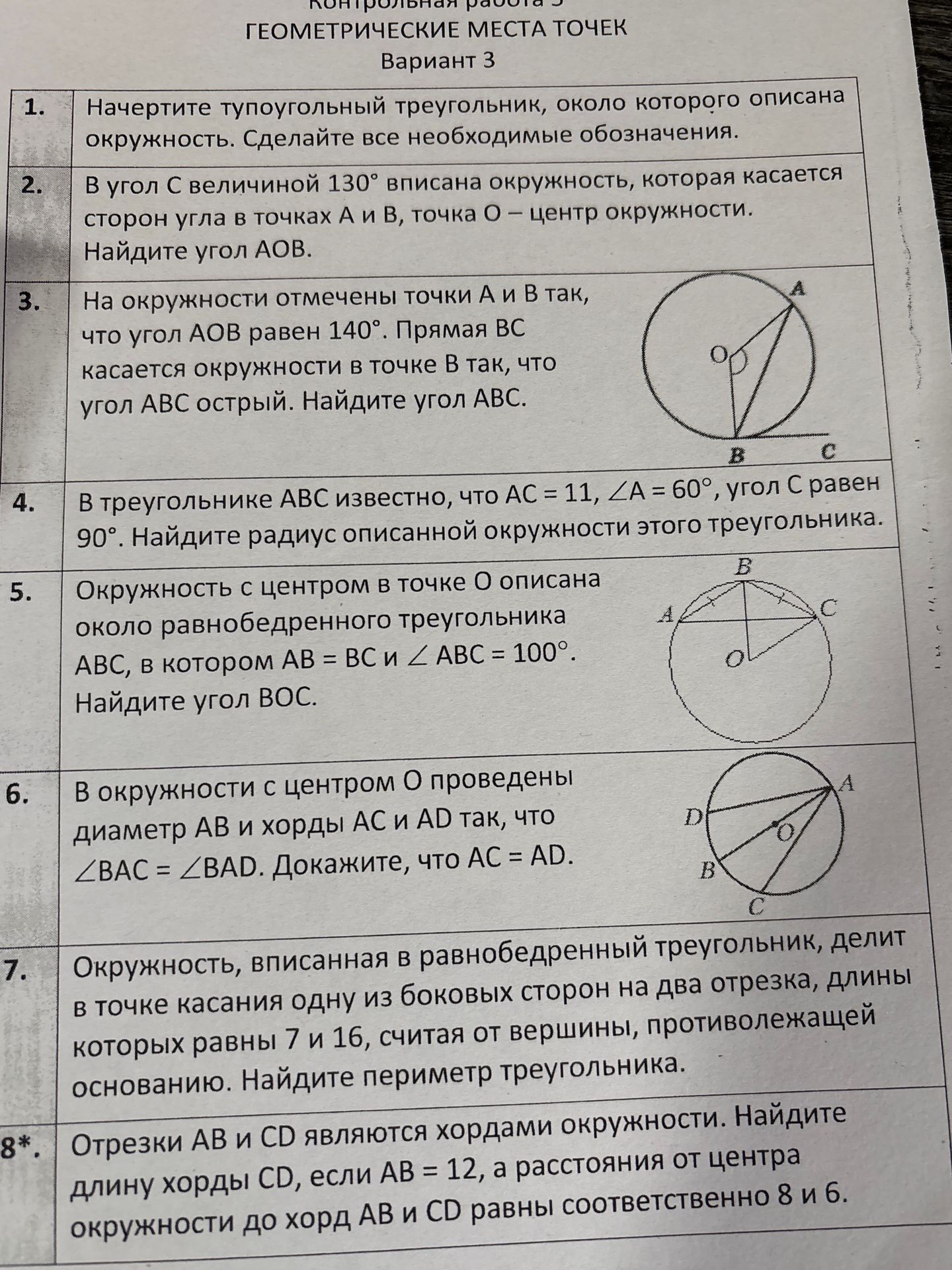 Фото задания