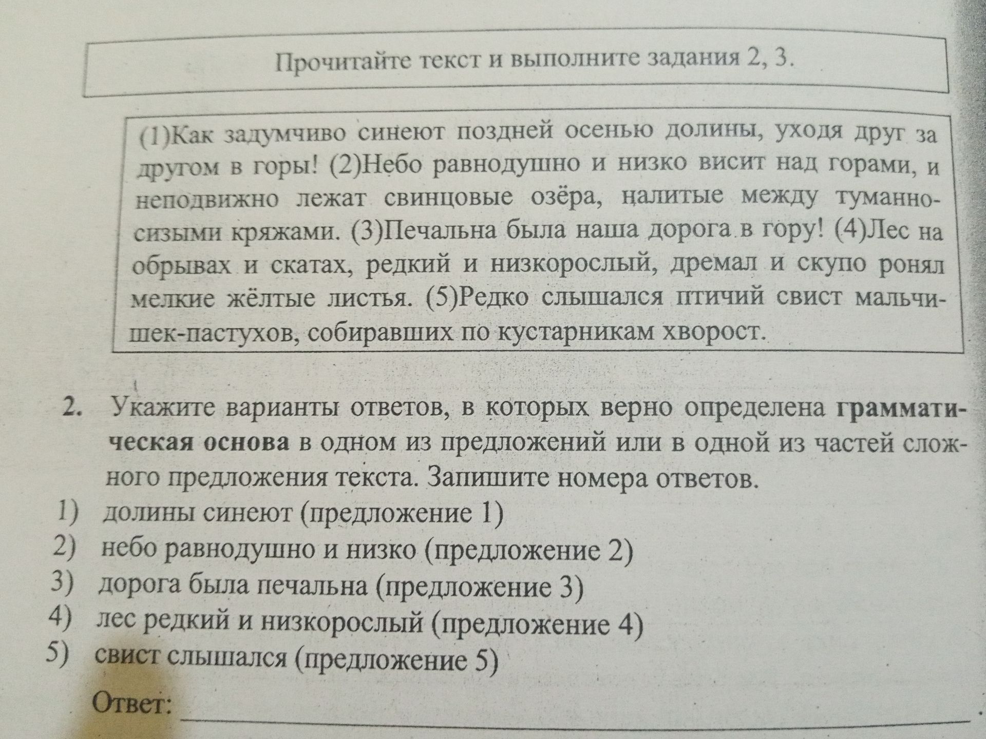 Фото задания
