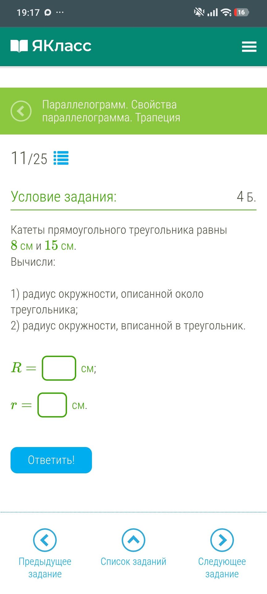 Фото задания