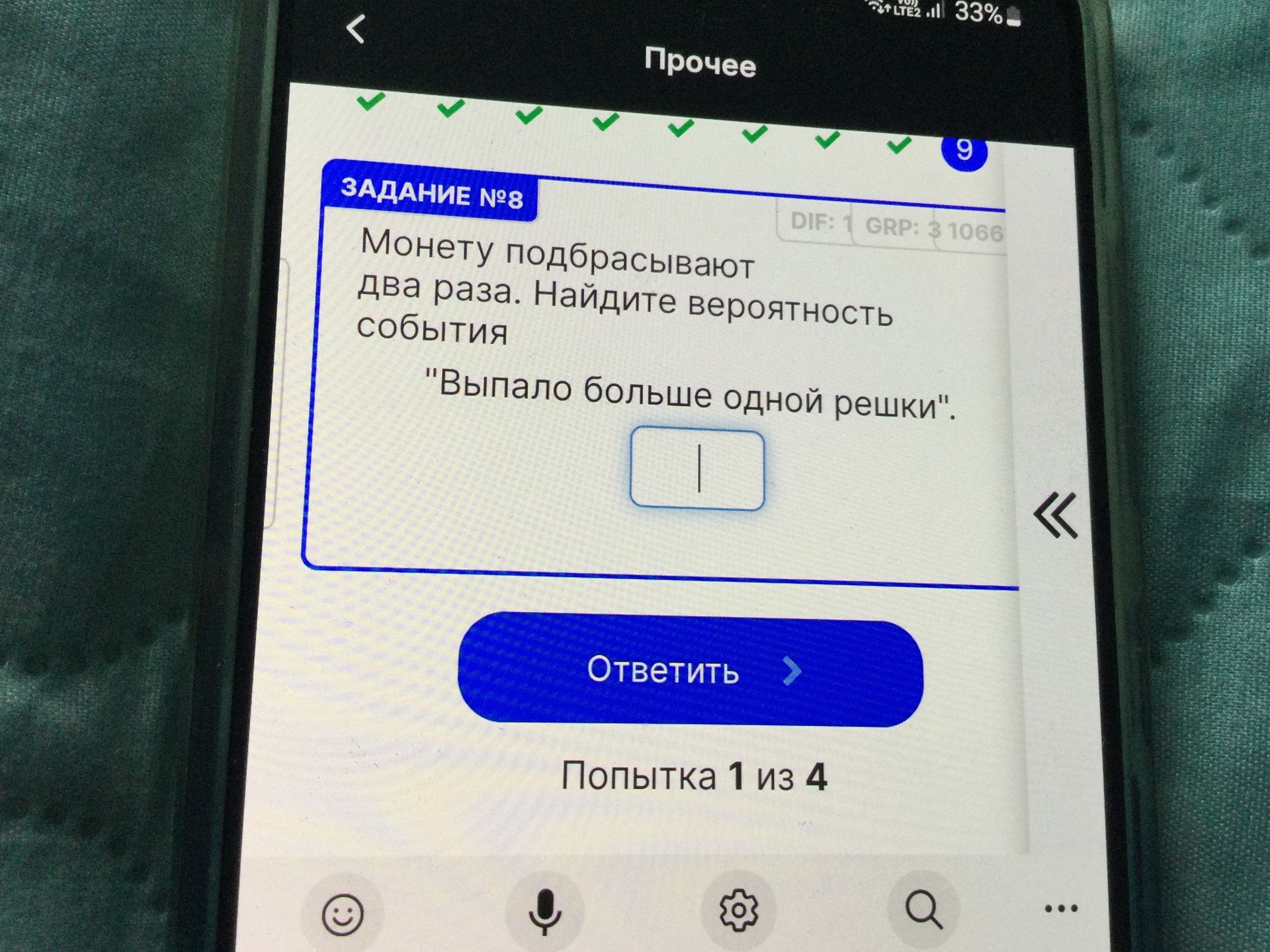 Фото задания