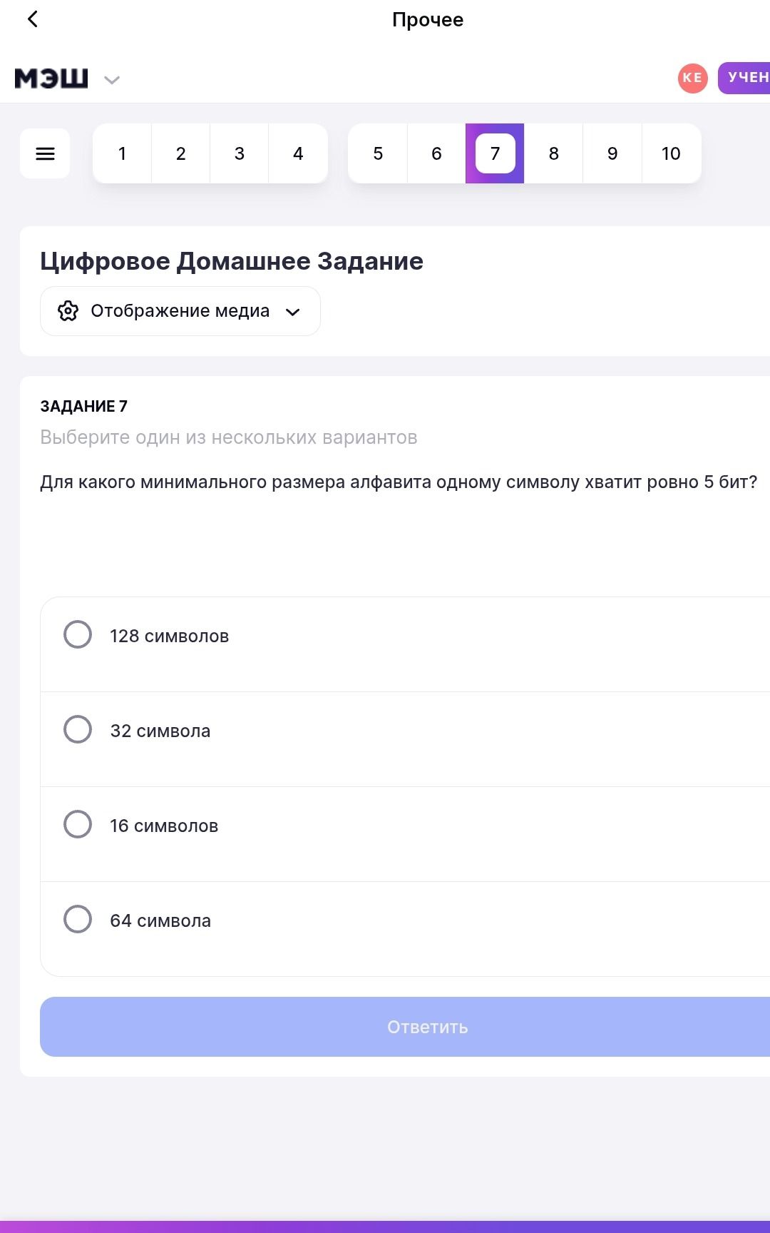 Фото задания