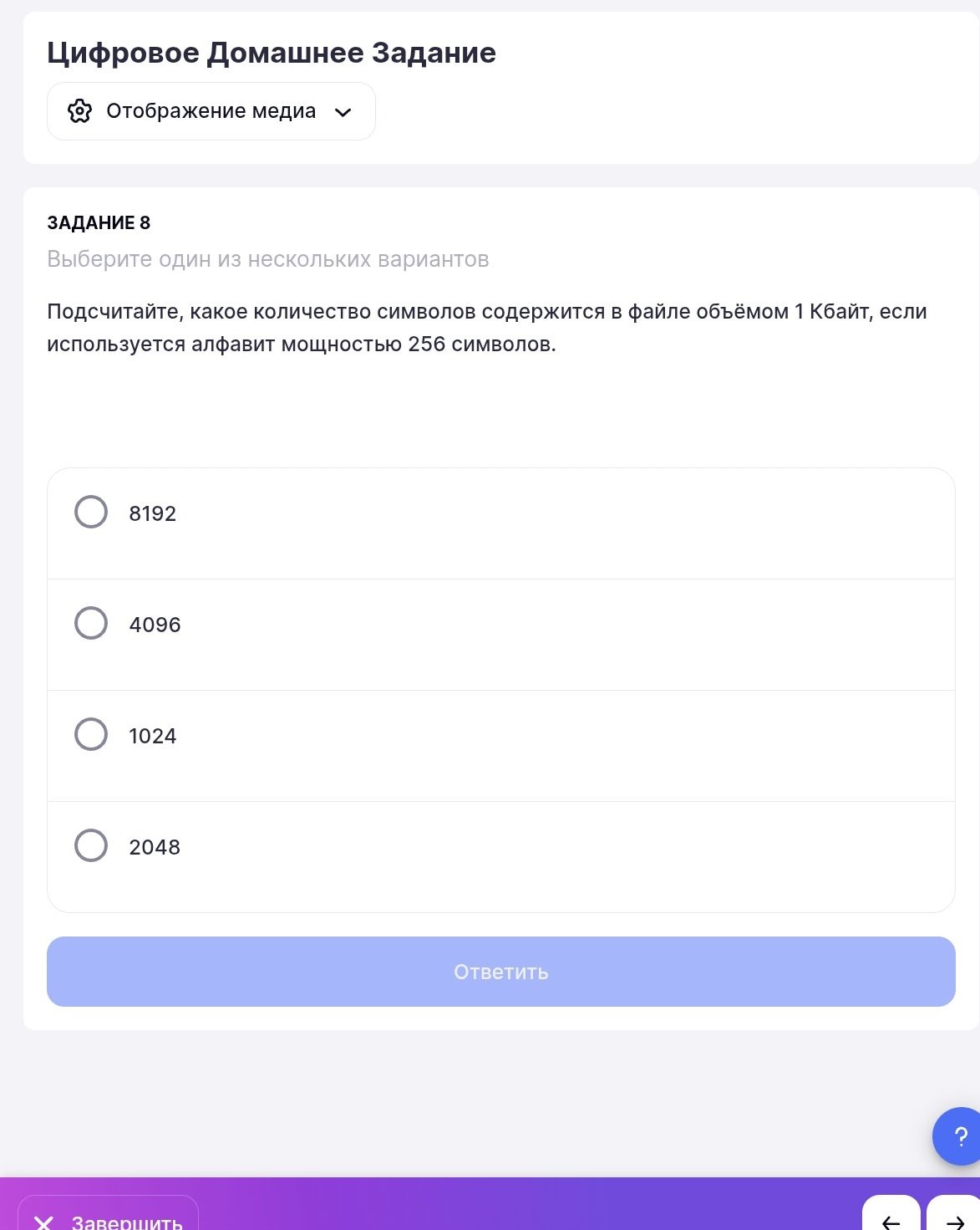 Фото задания