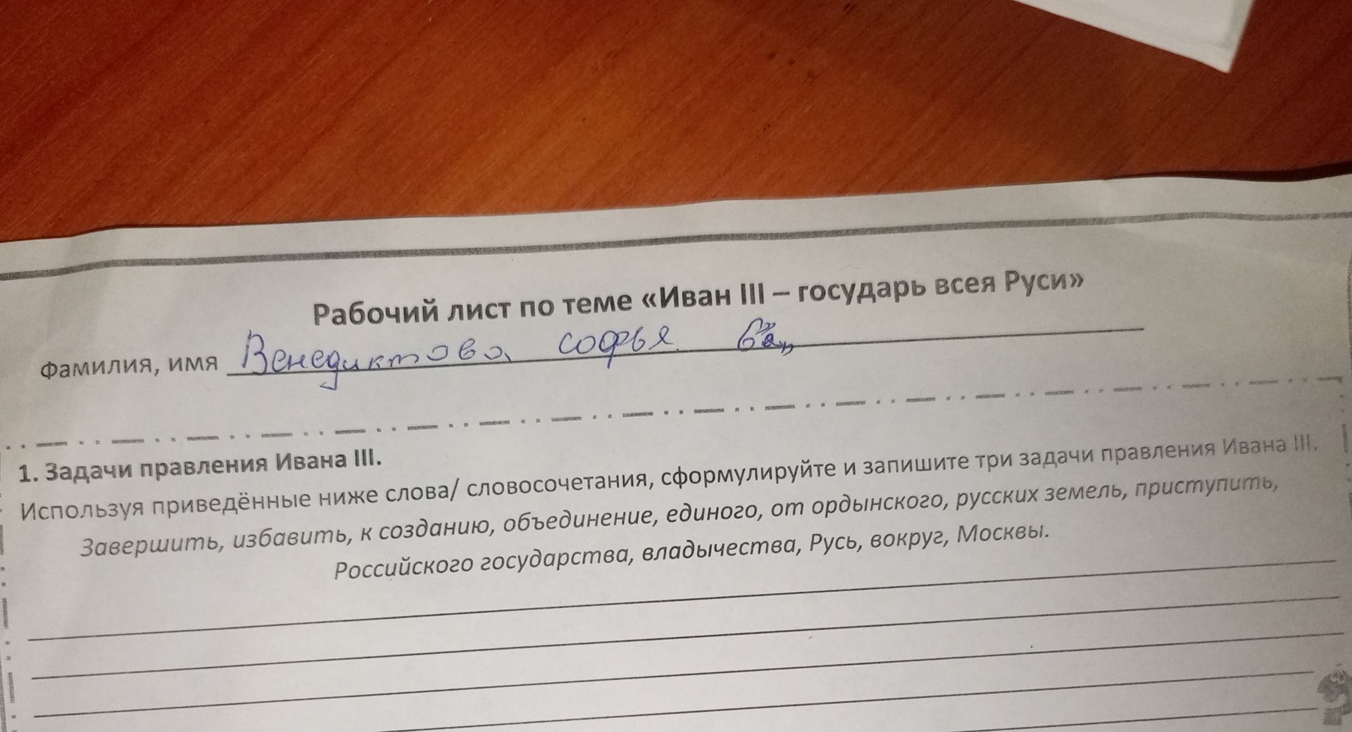 Фото задания