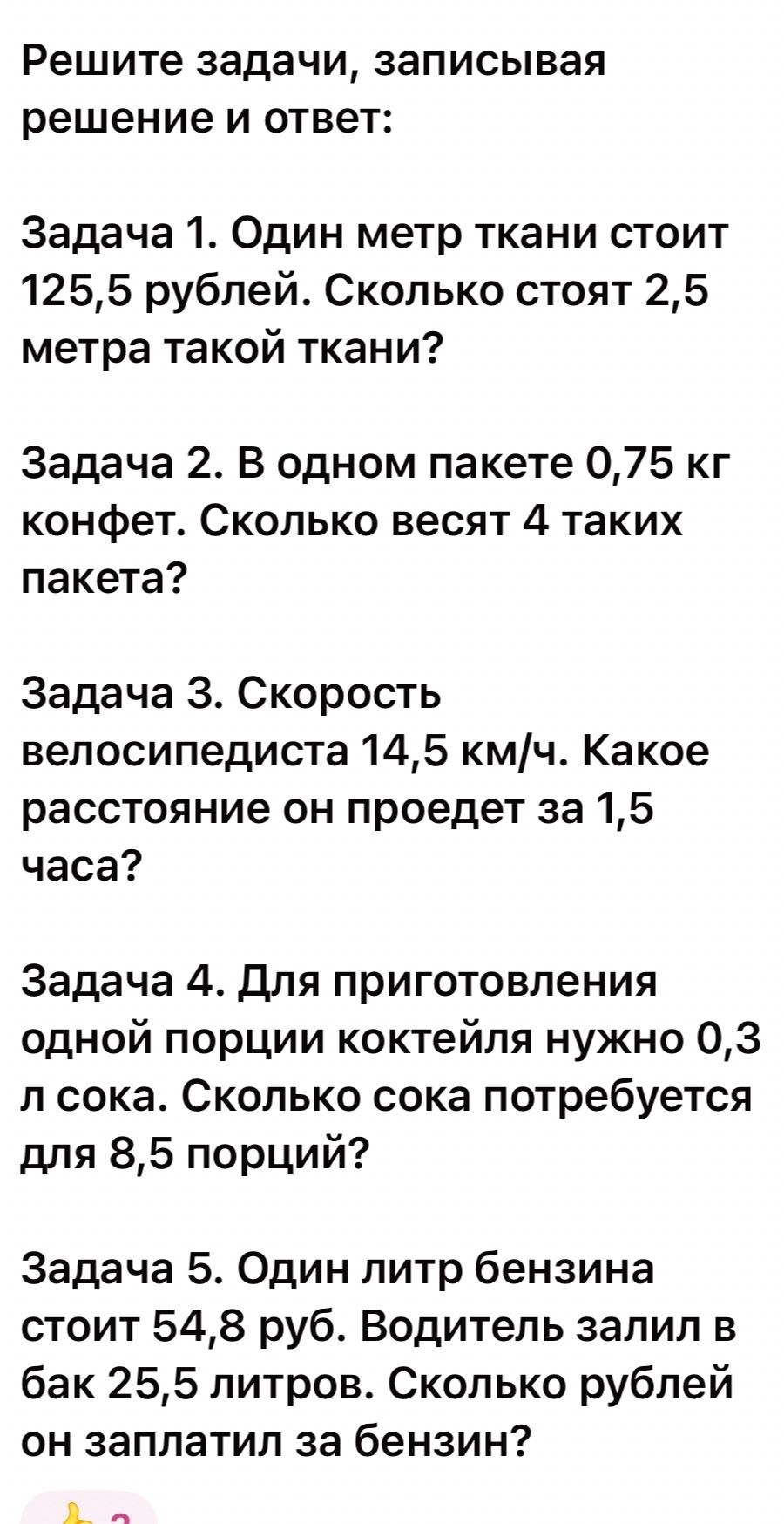 Фото задания