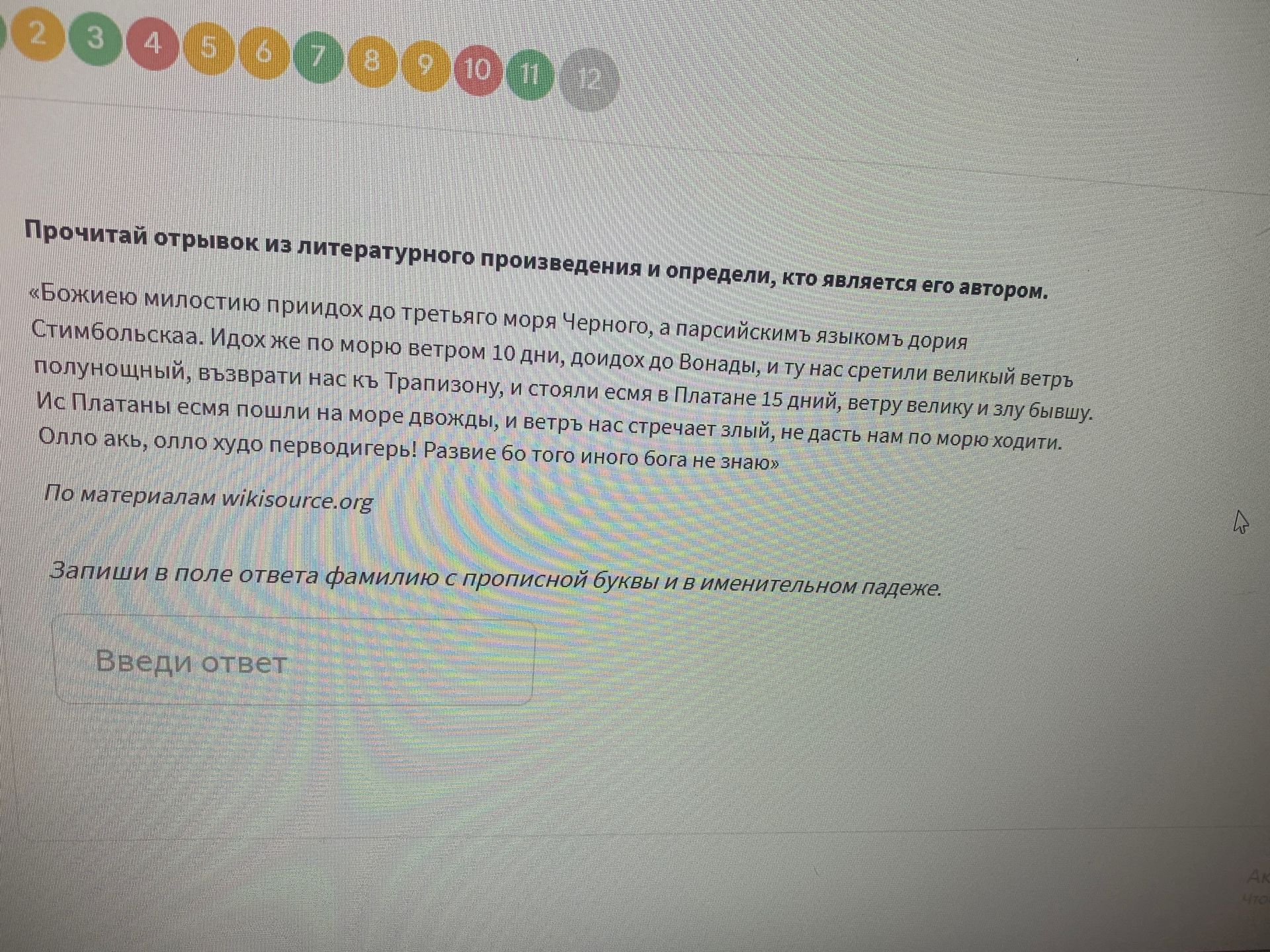 Фото задания