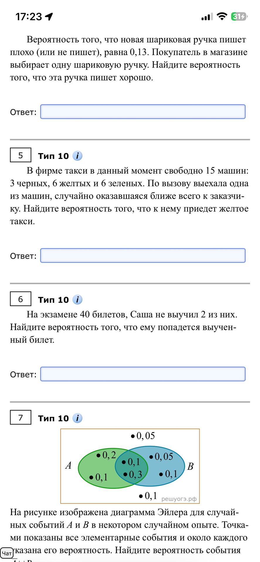 Фото задания