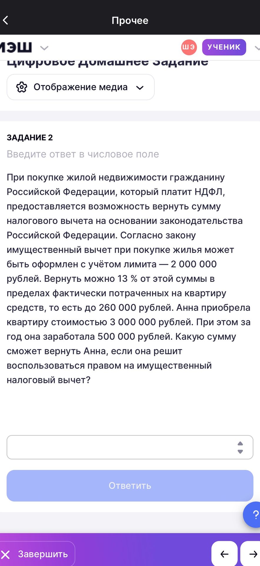 Фото задания