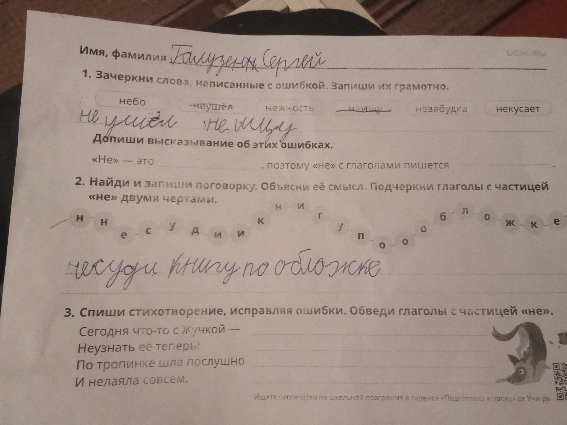 Фото задания