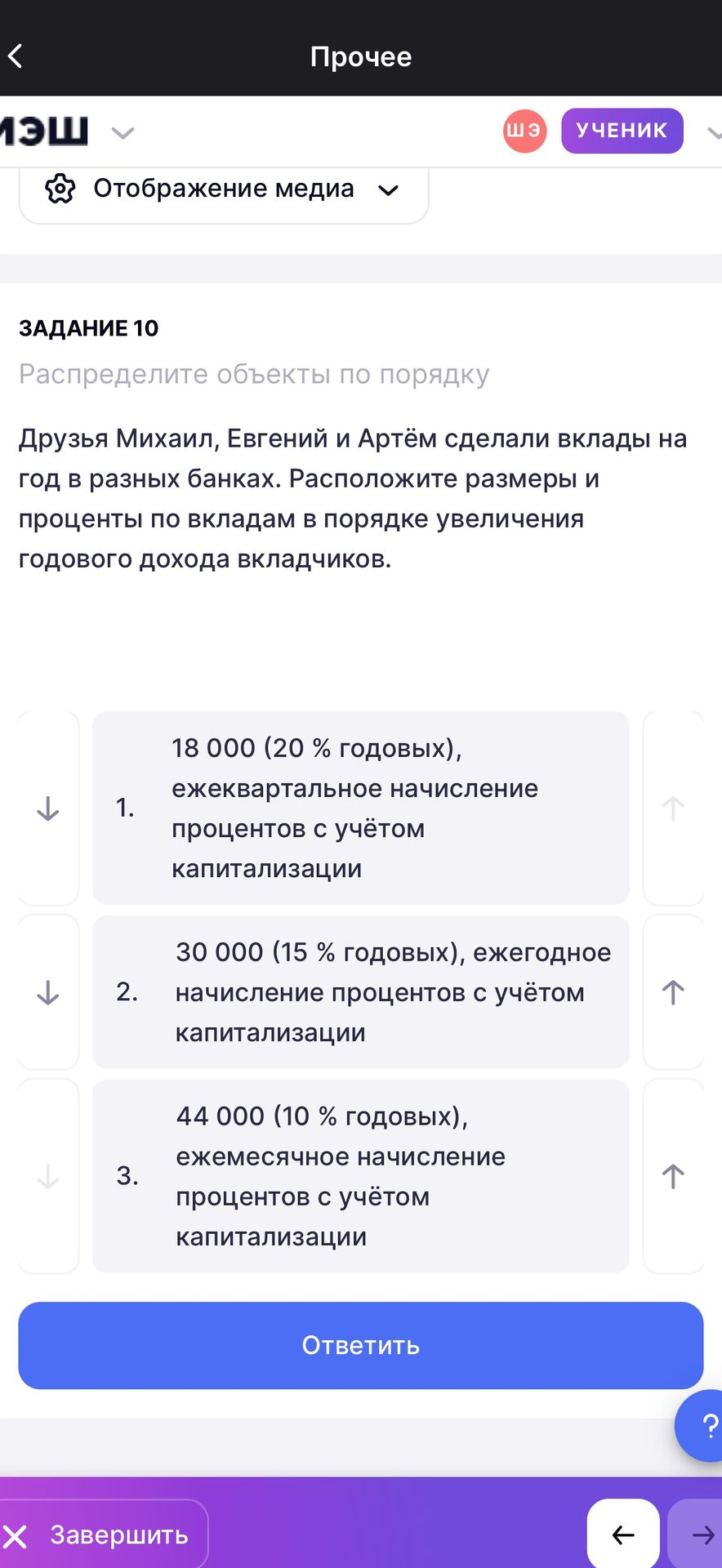 Фото задания