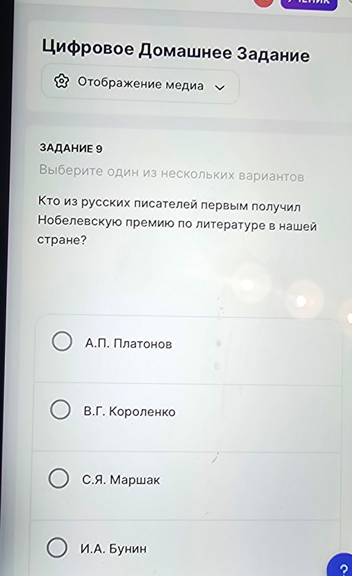 Фото задания