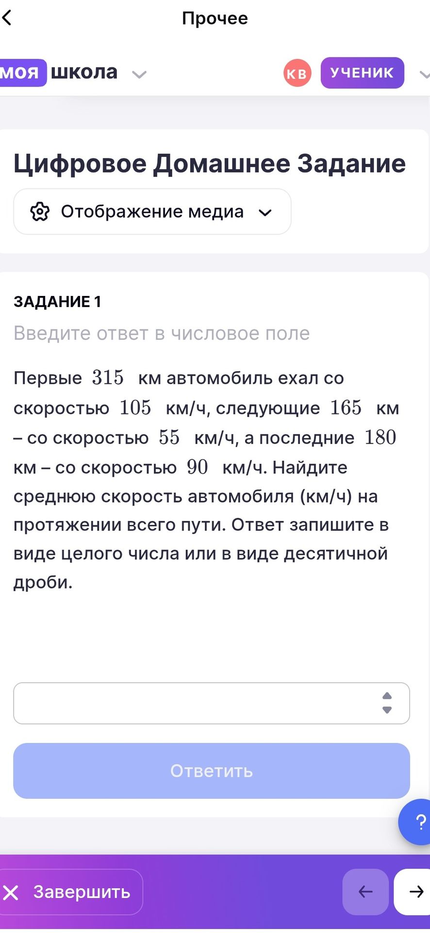 Фото задания