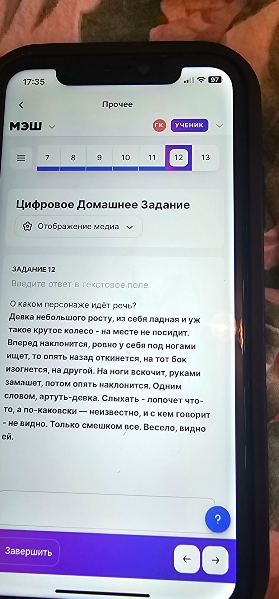 Фото задания