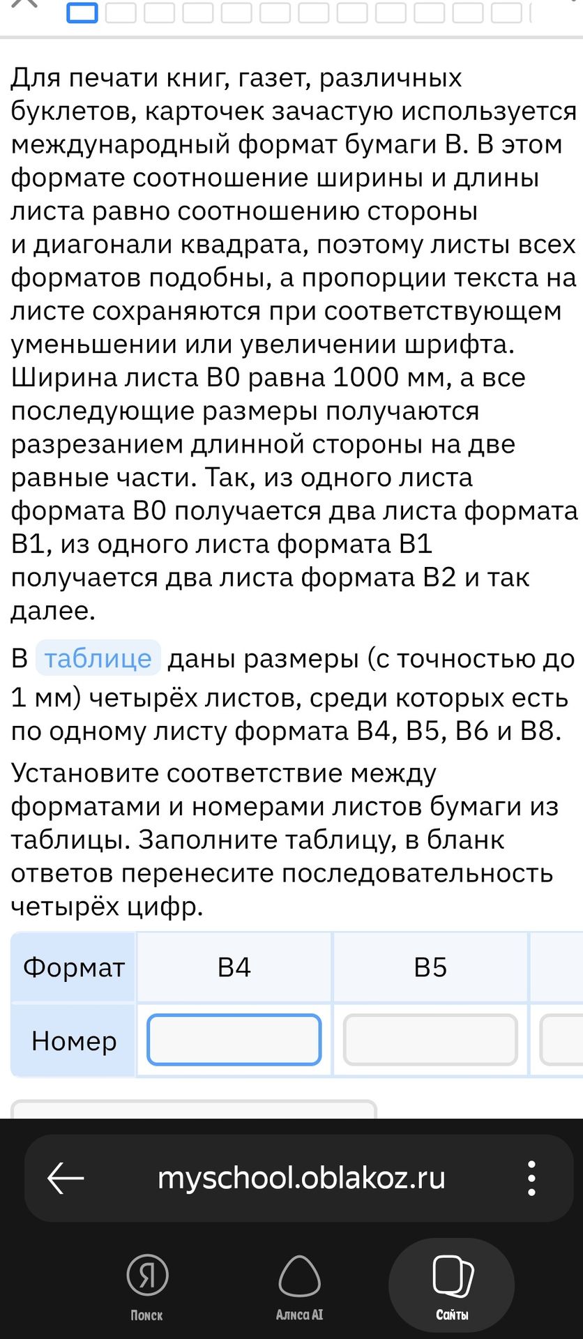 Фото задания
