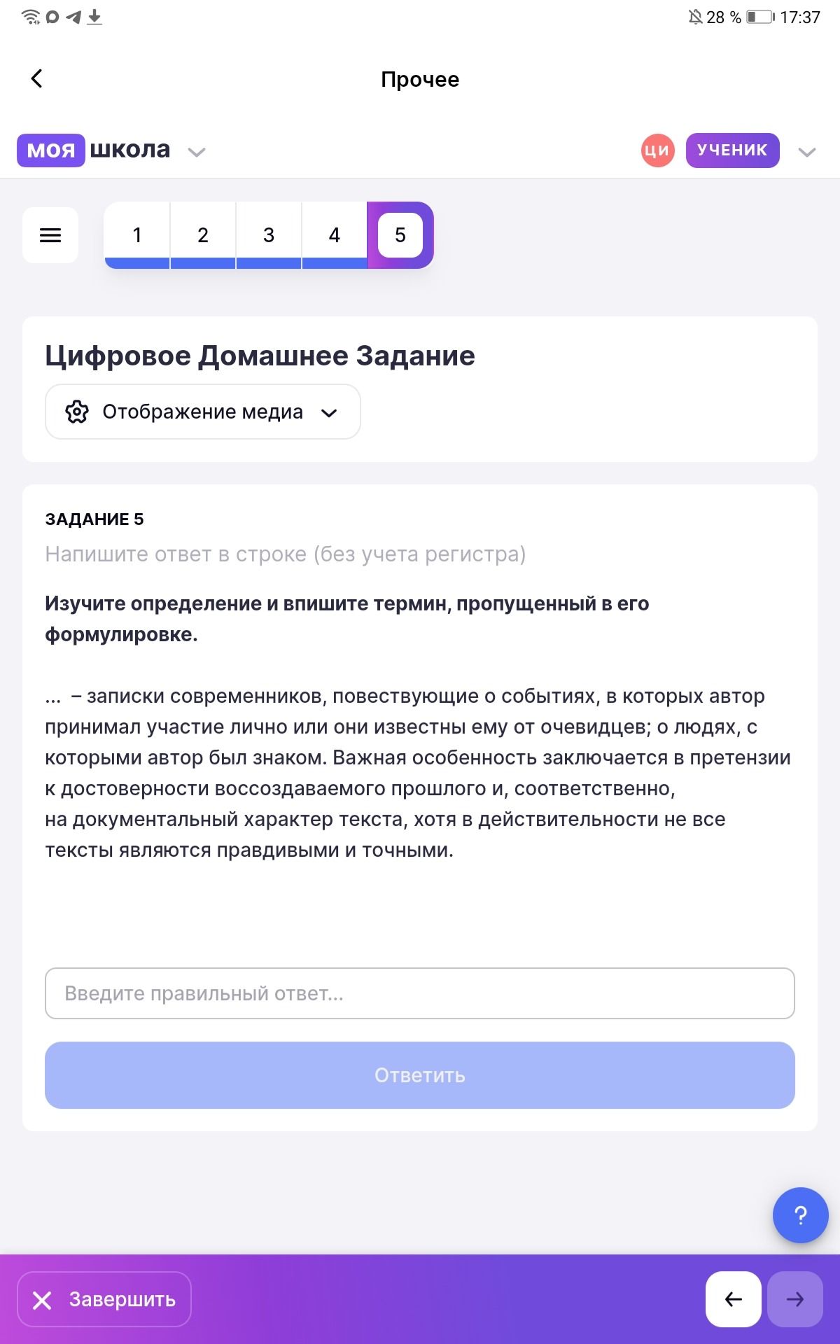 Фото задания