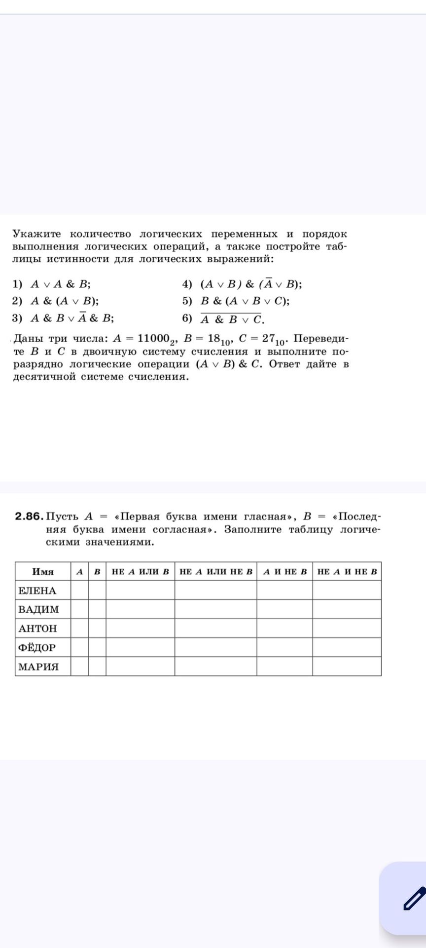 Фото задания