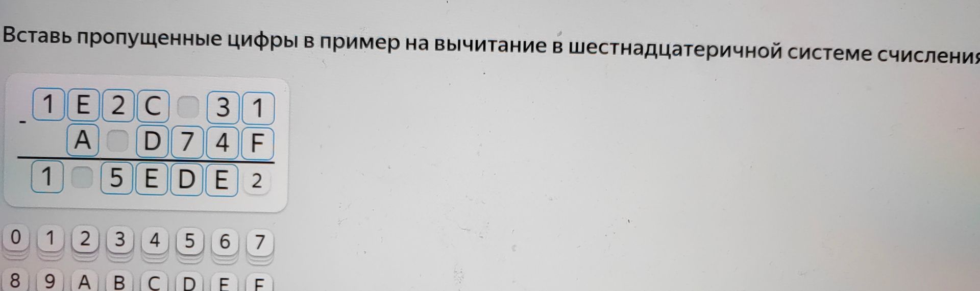 Фото задания