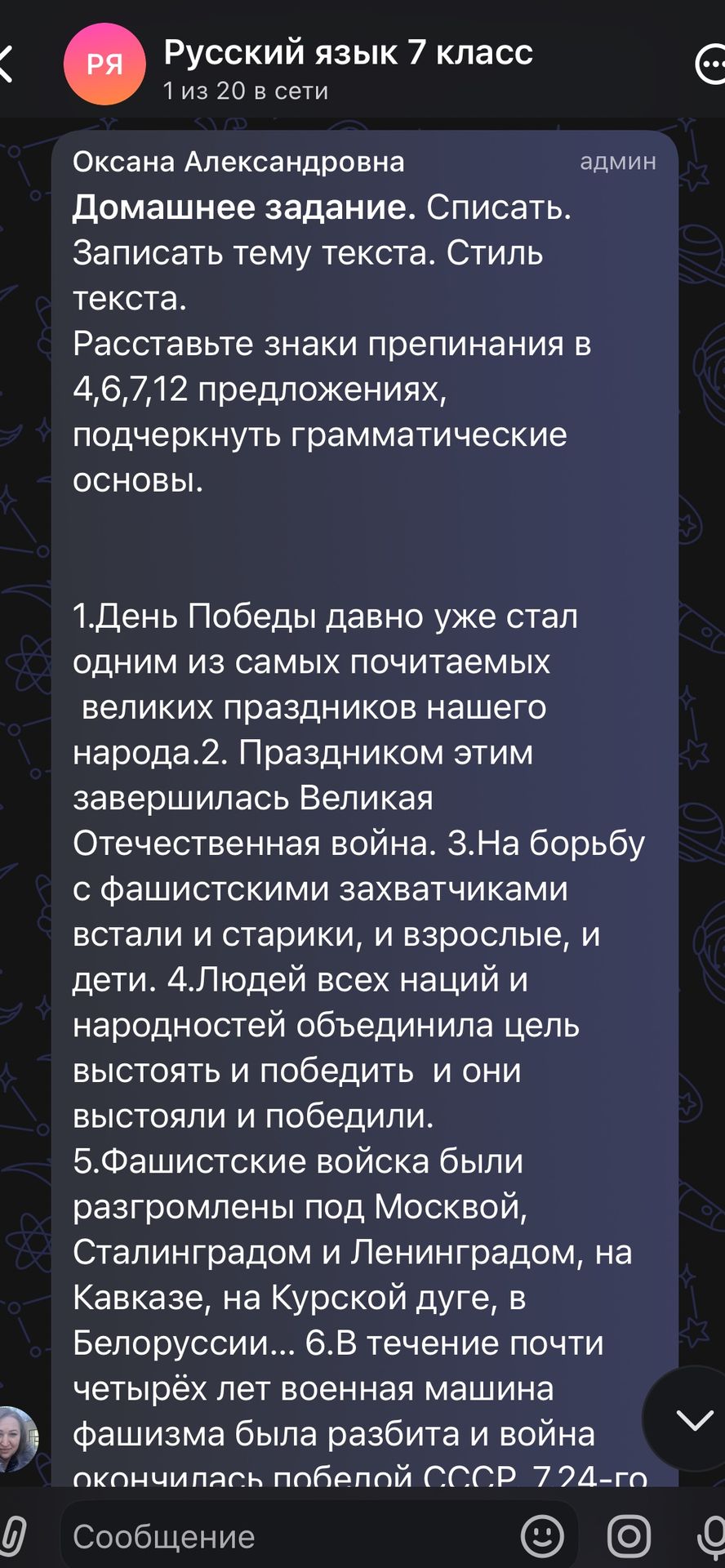 Фото задания