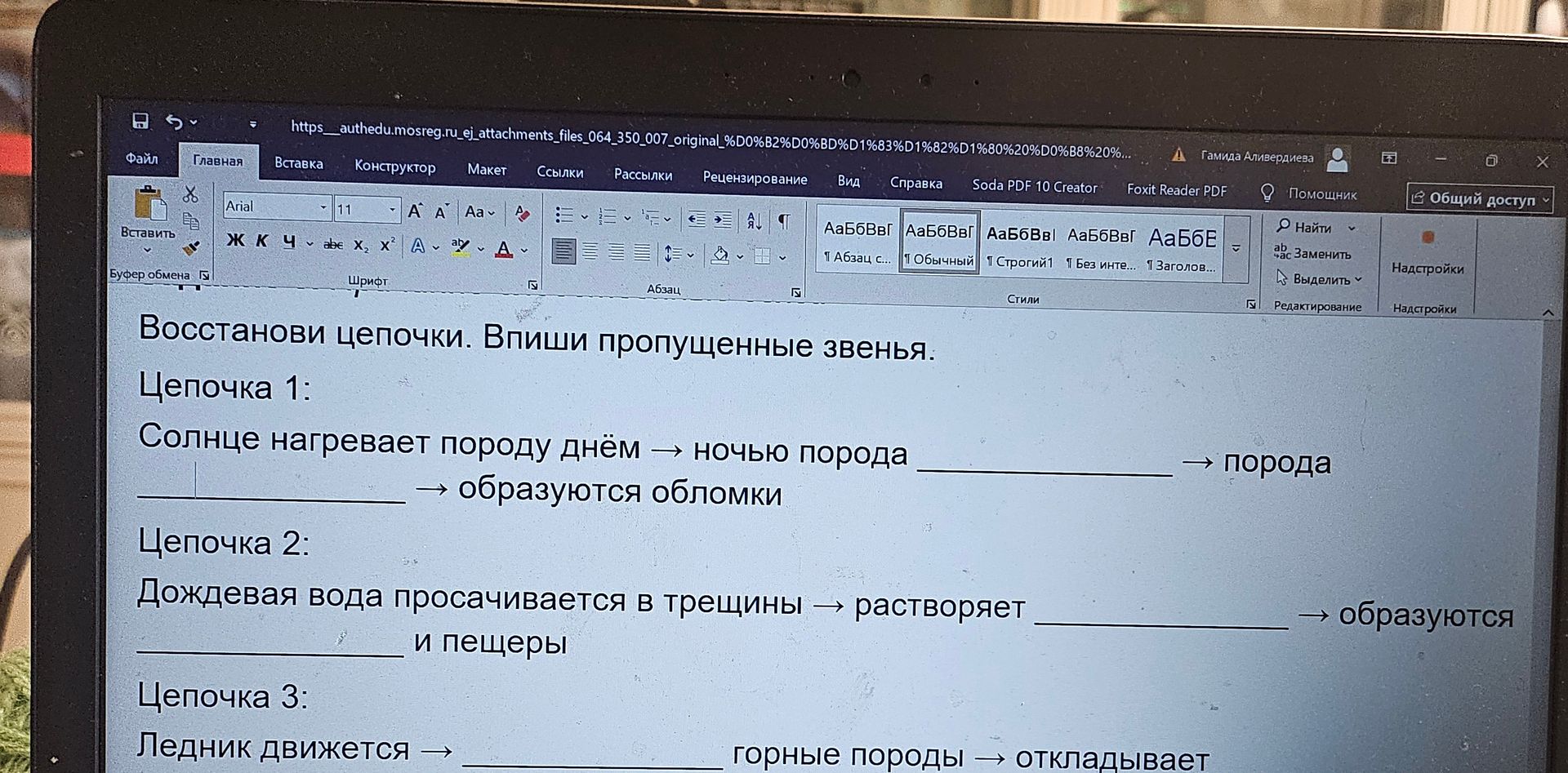 Фото задания