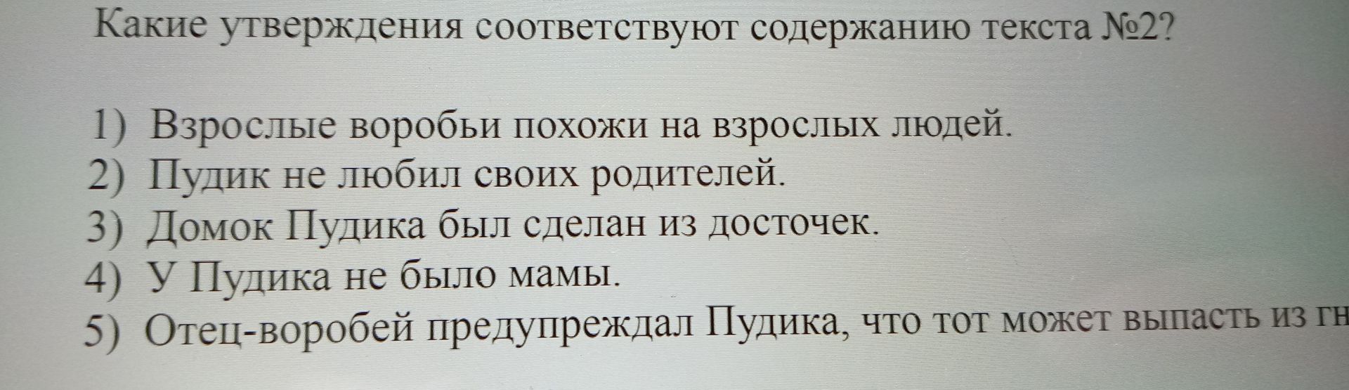 Фото задания