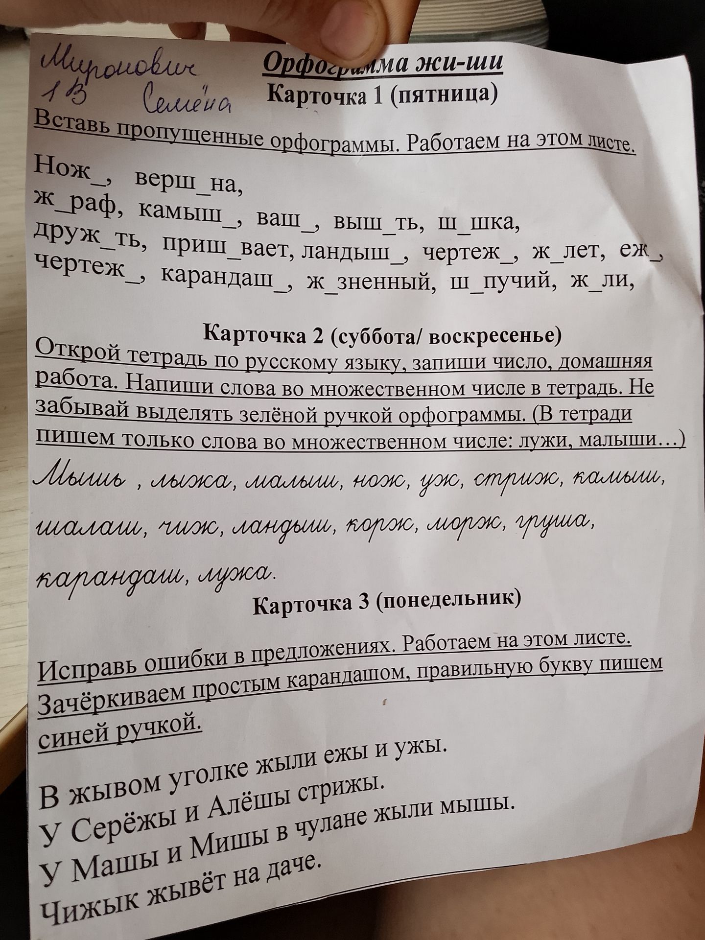 Фото задания