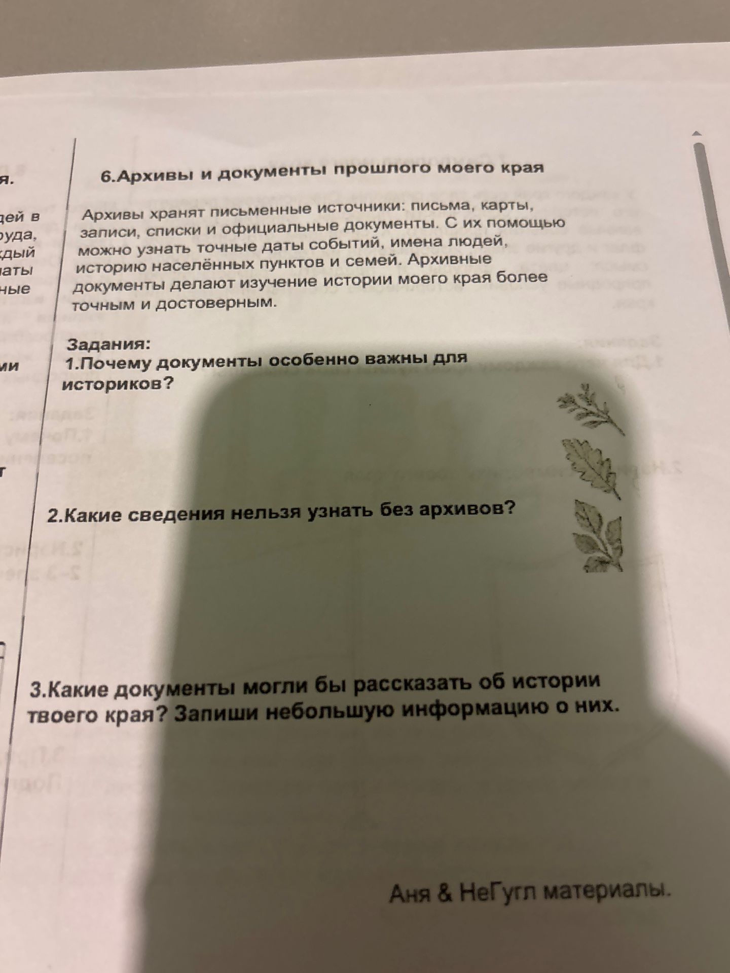 Фото задания