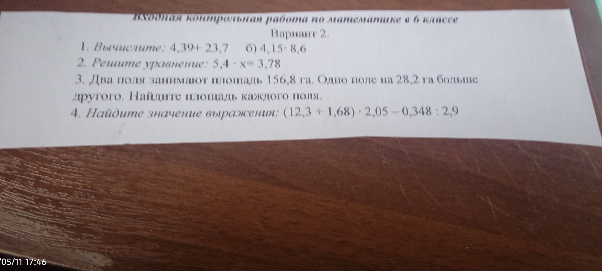 Фото задания