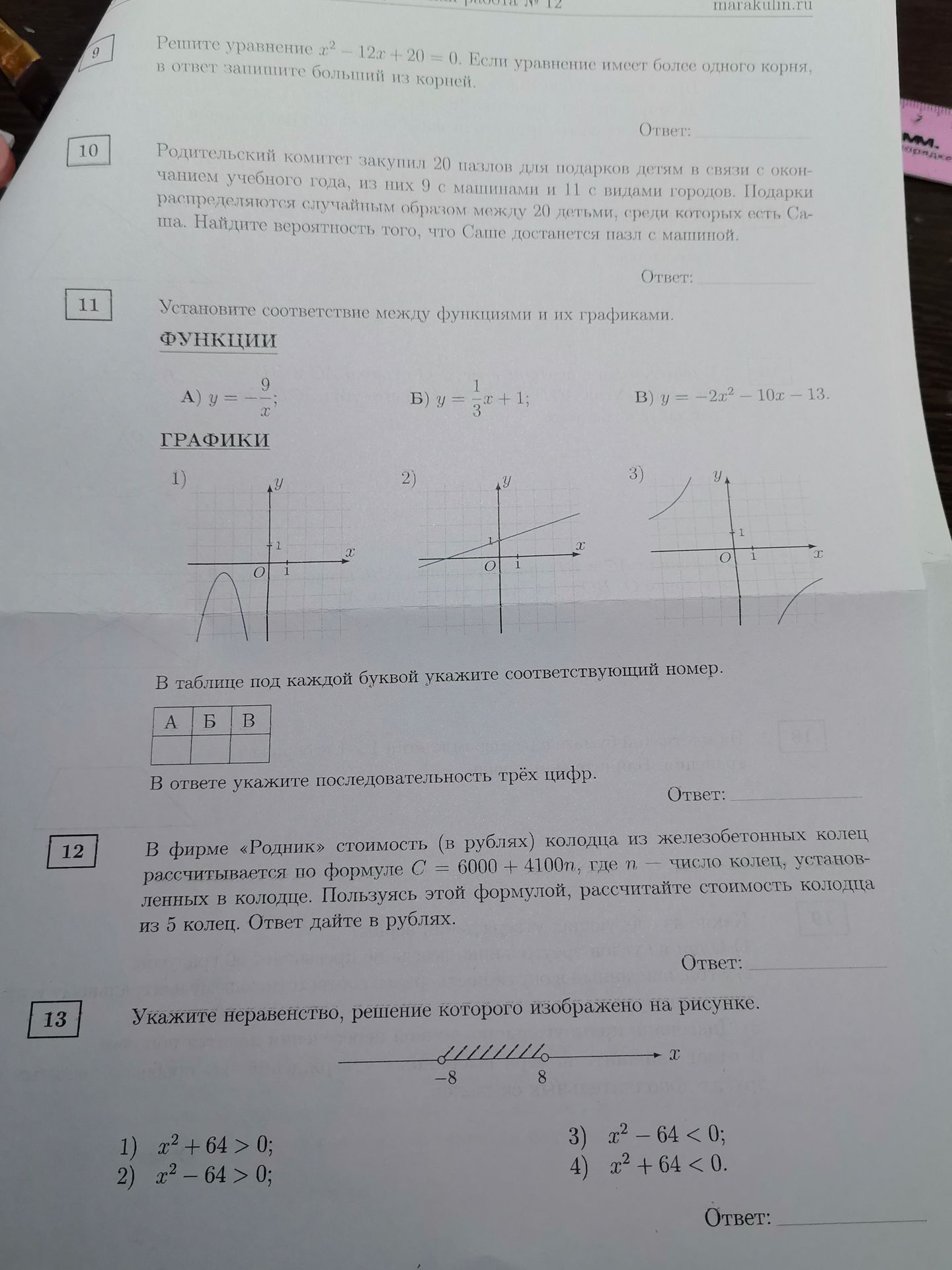 Фото задания