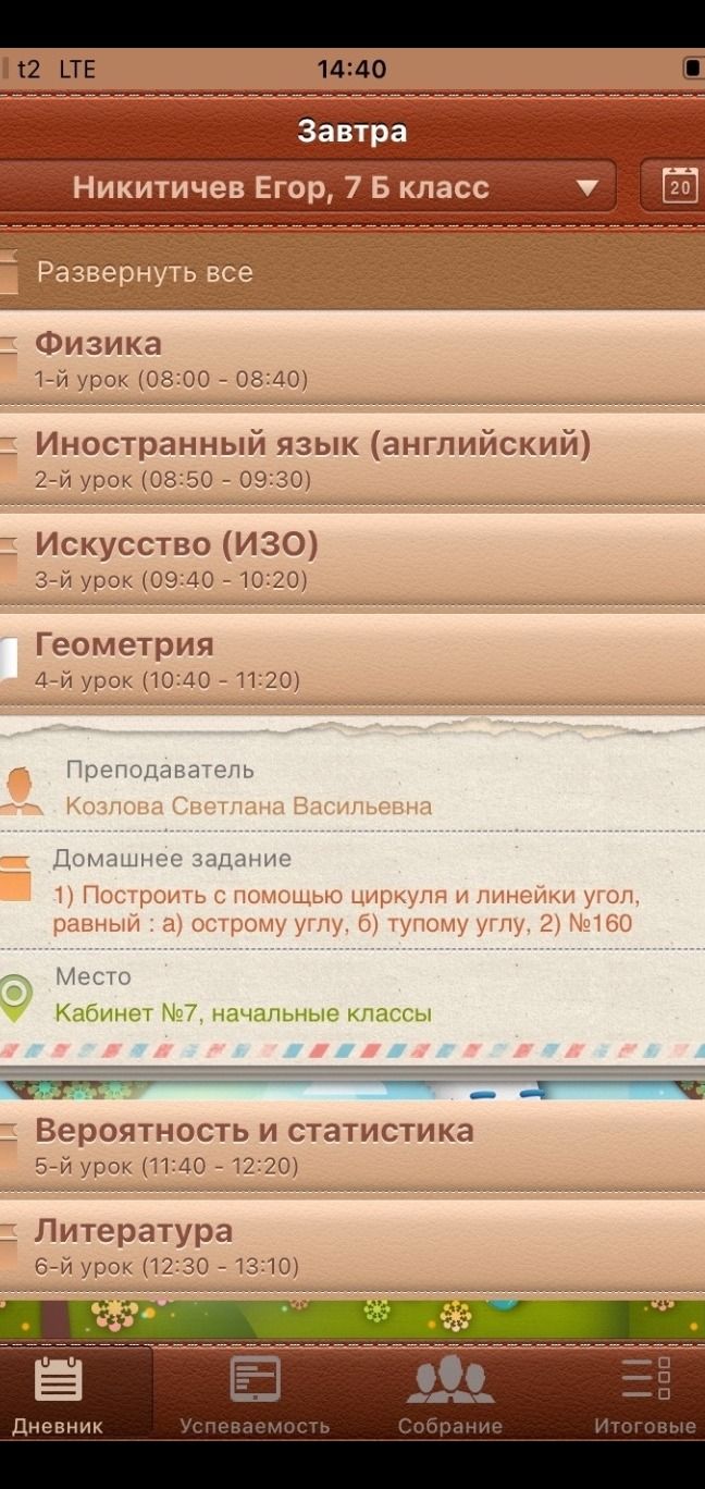Фото задания