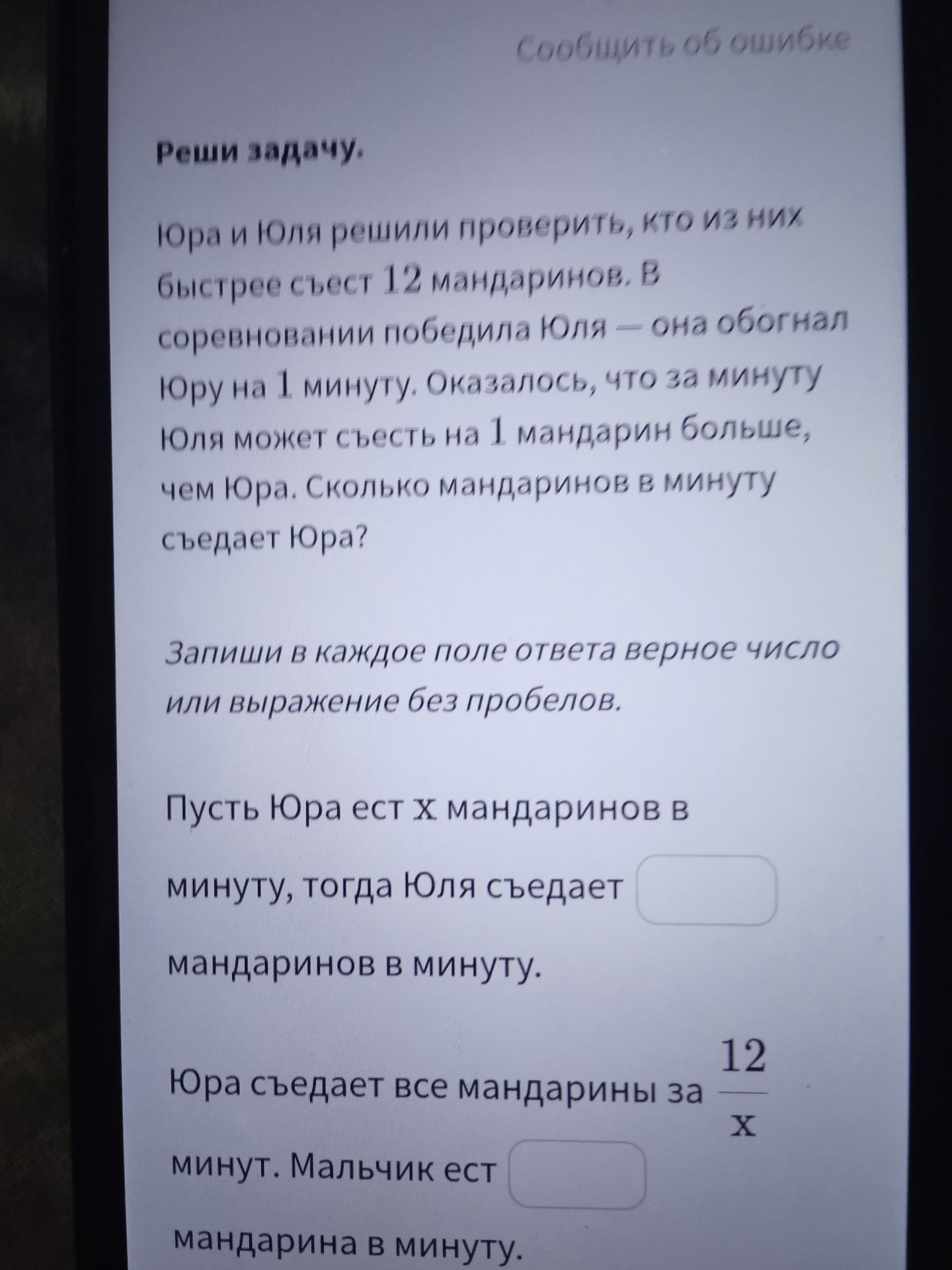 Фото задания