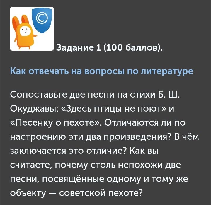 Фото задания
