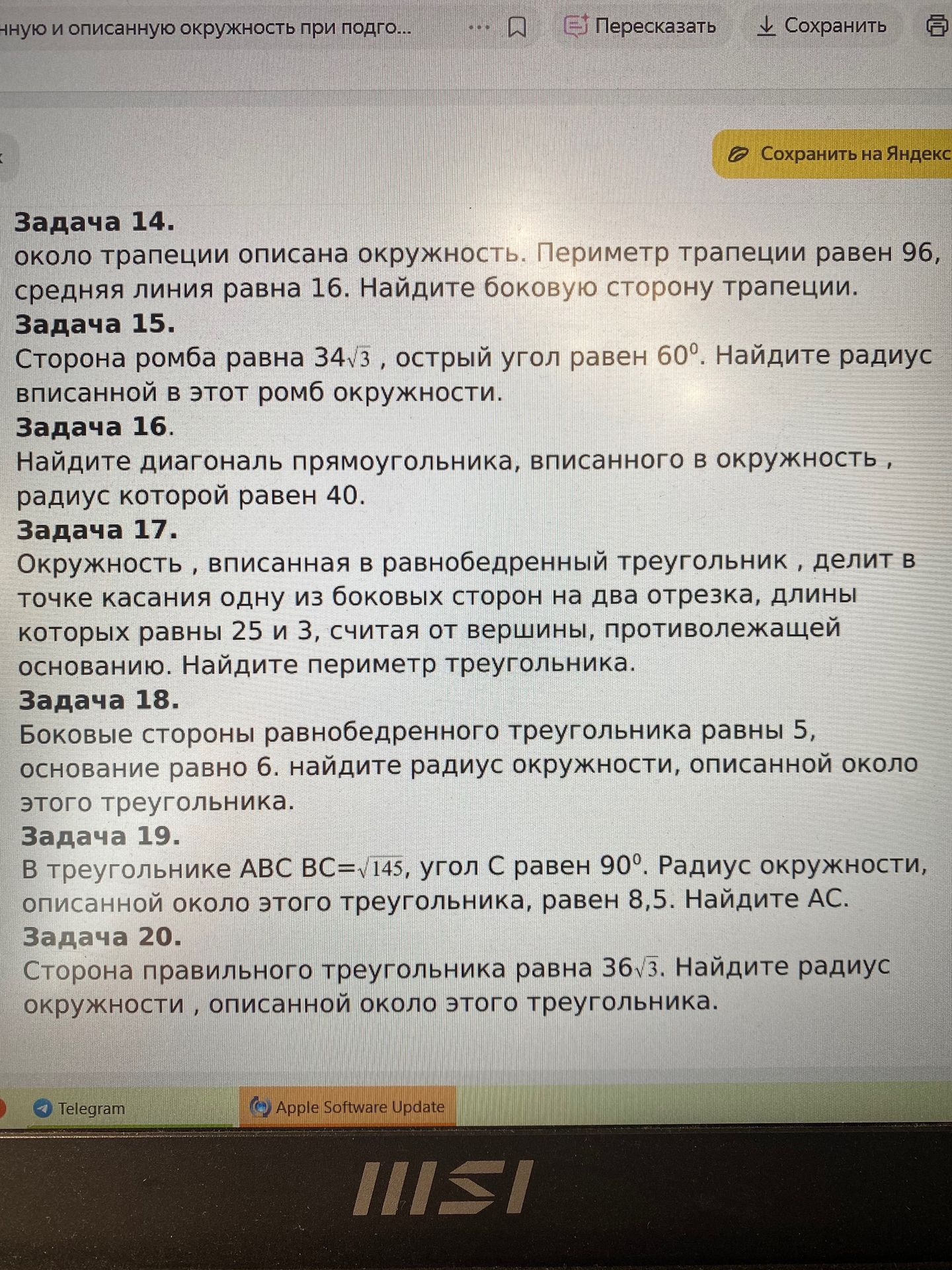 Фото задания