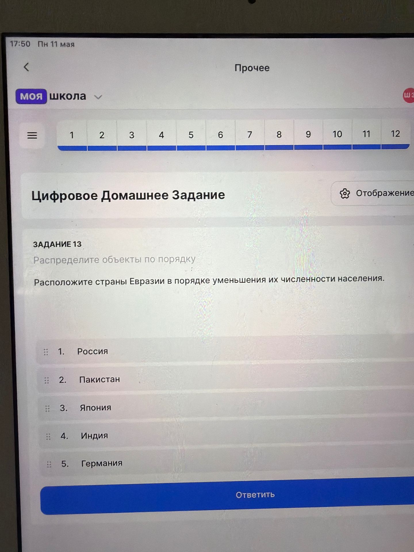 Фото задания