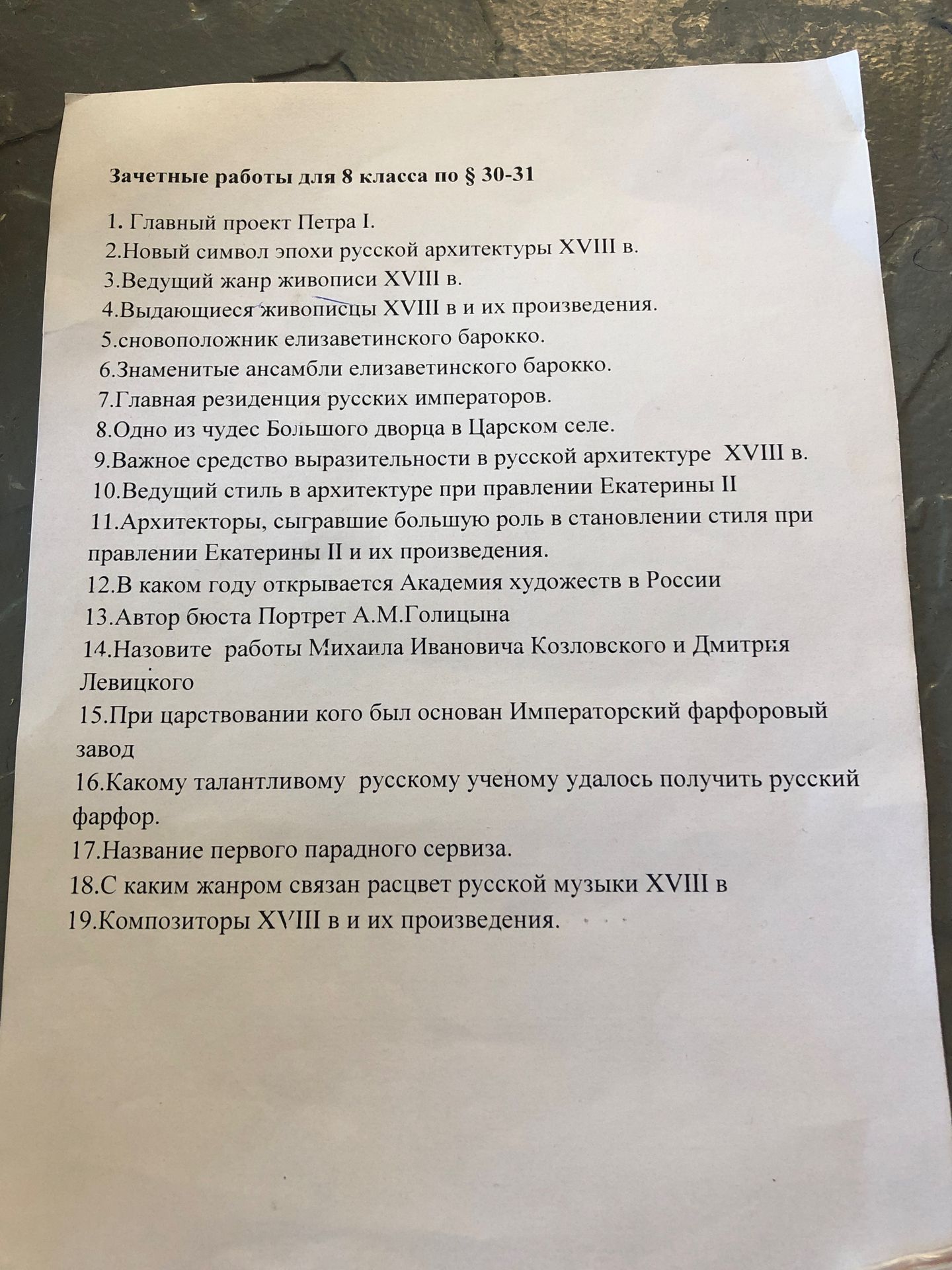 Фото задания