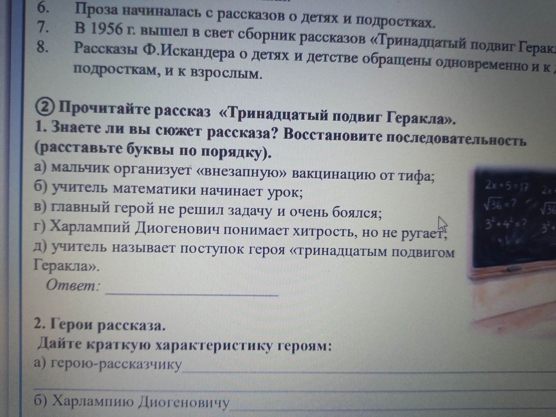 Фото задания